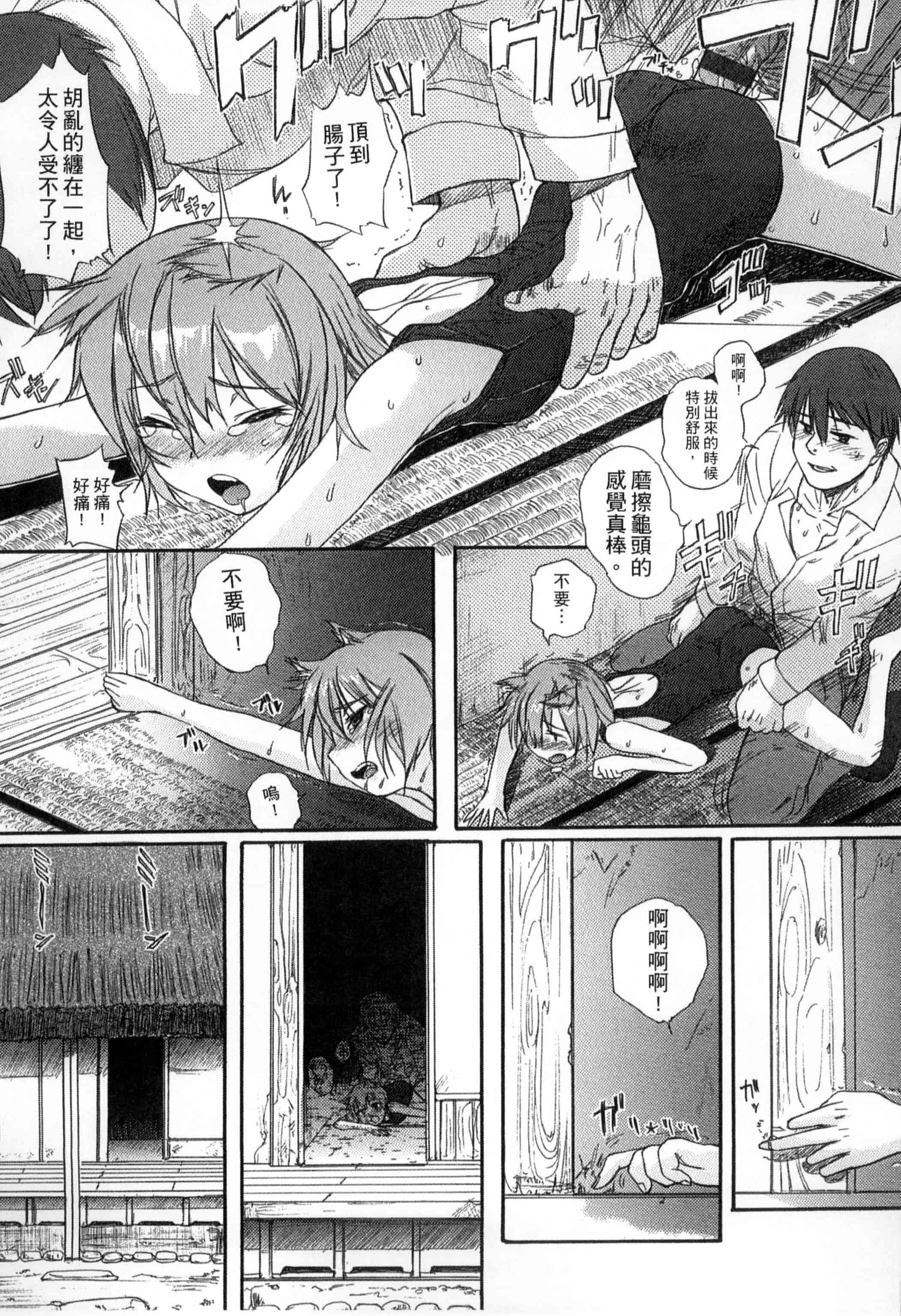 汉化版-[新人君] 学校指定_第6集