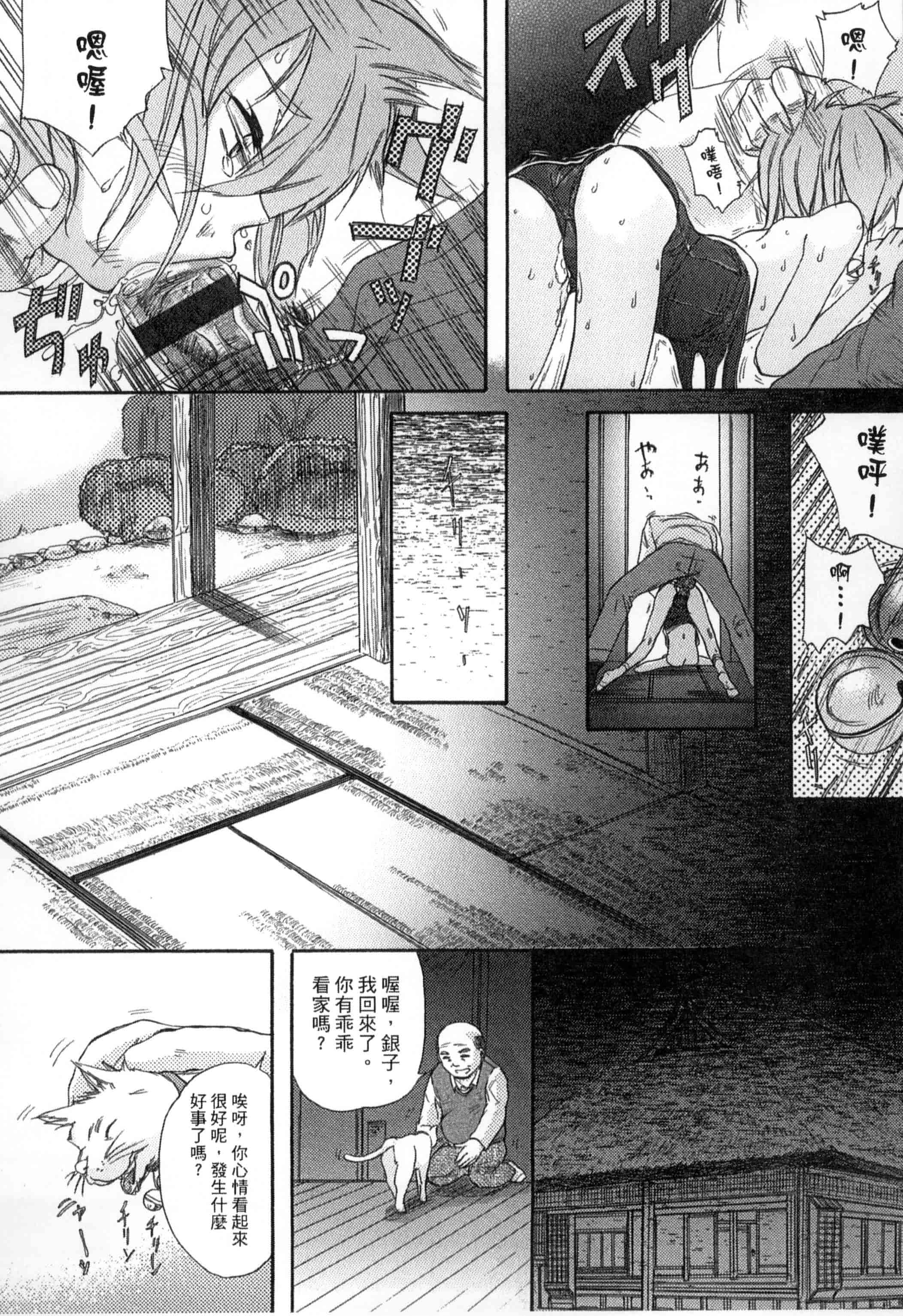 汉化版-[新人君] 学校指定_第6集