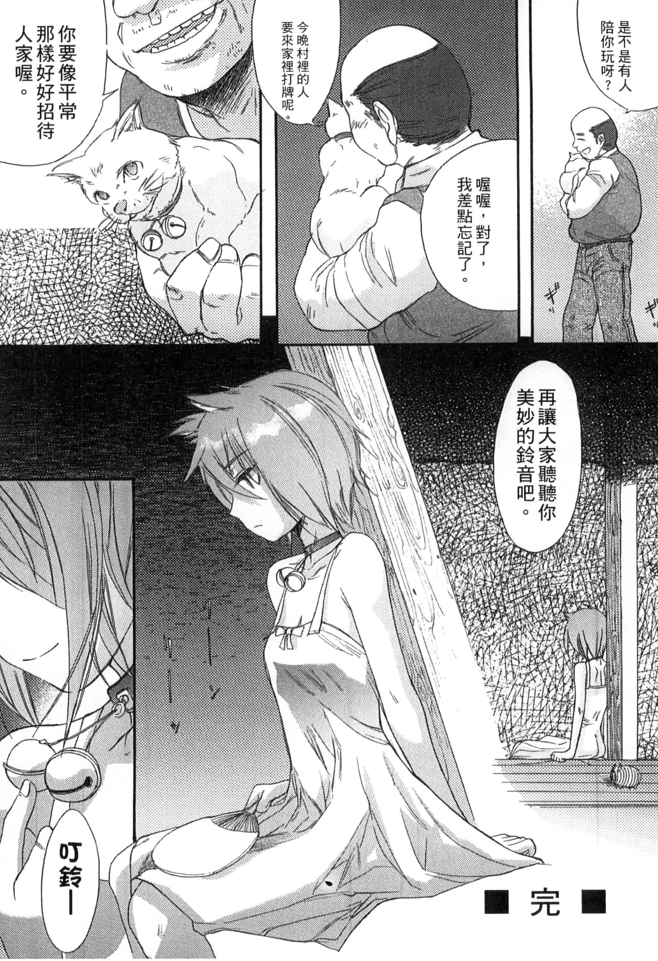 汉化版-[新人君] 学校指定_第6集