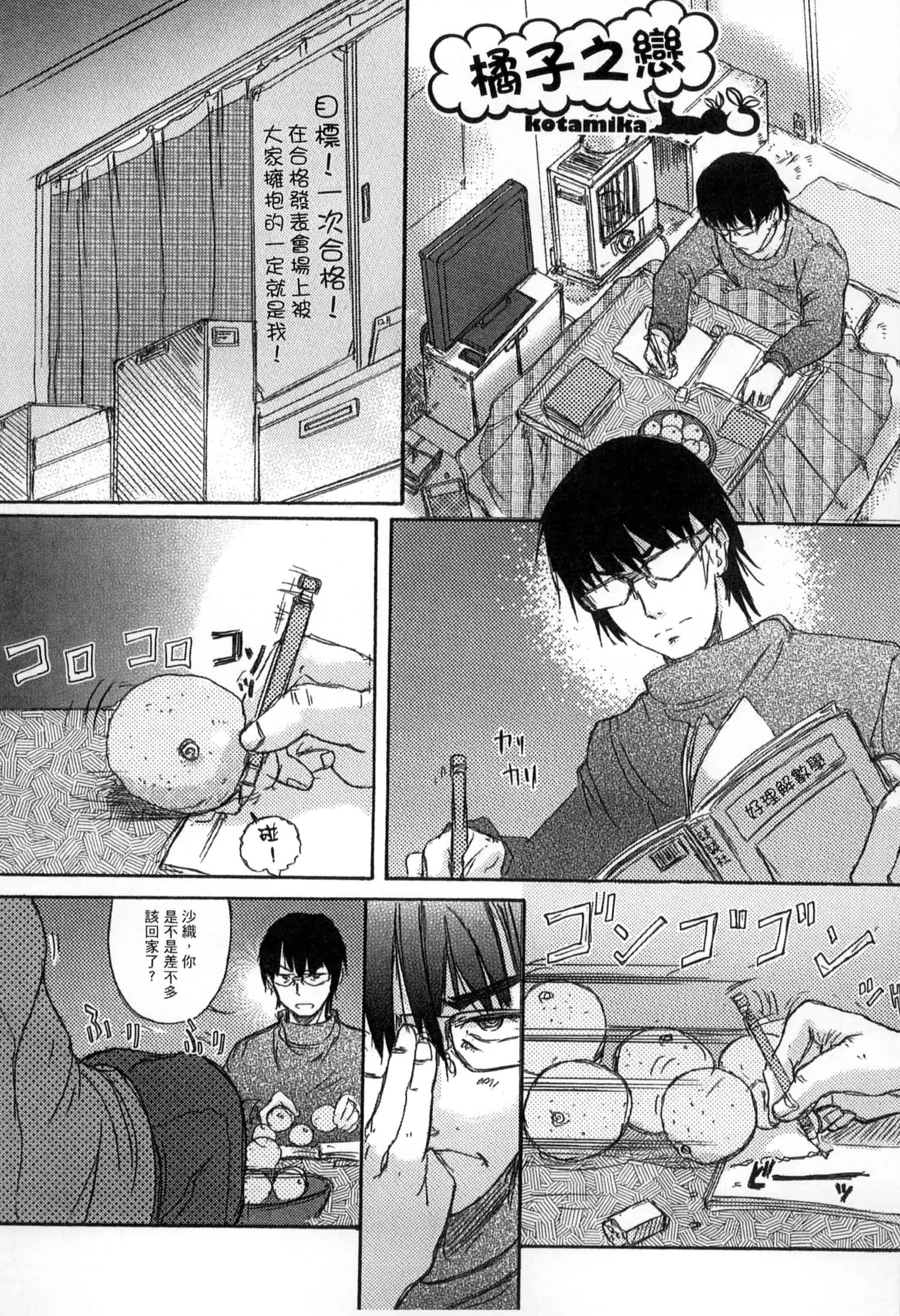 汉化版-[新人君] 学校指定_第6集