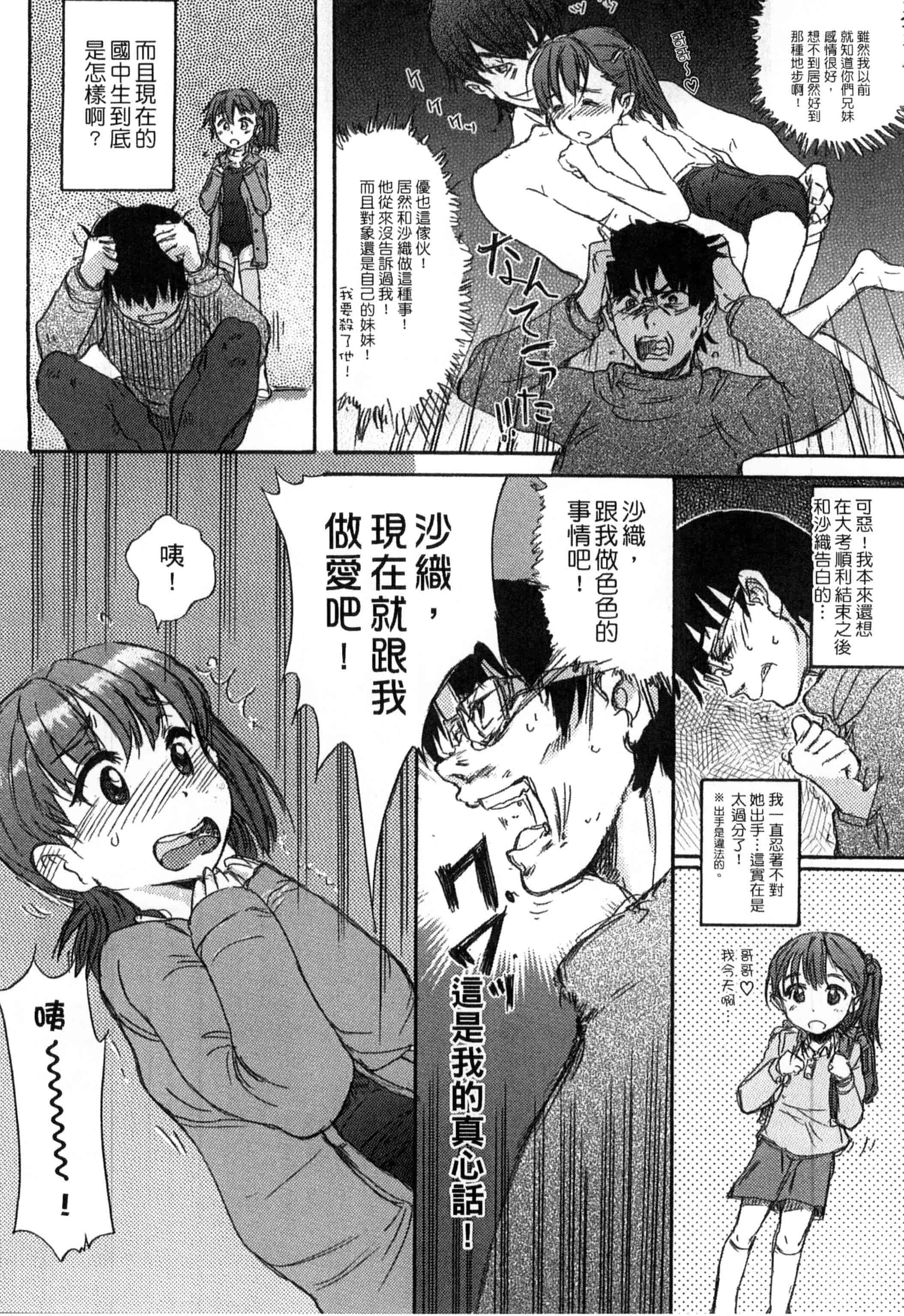 汉化版-[新人君] 学校指定_第7集