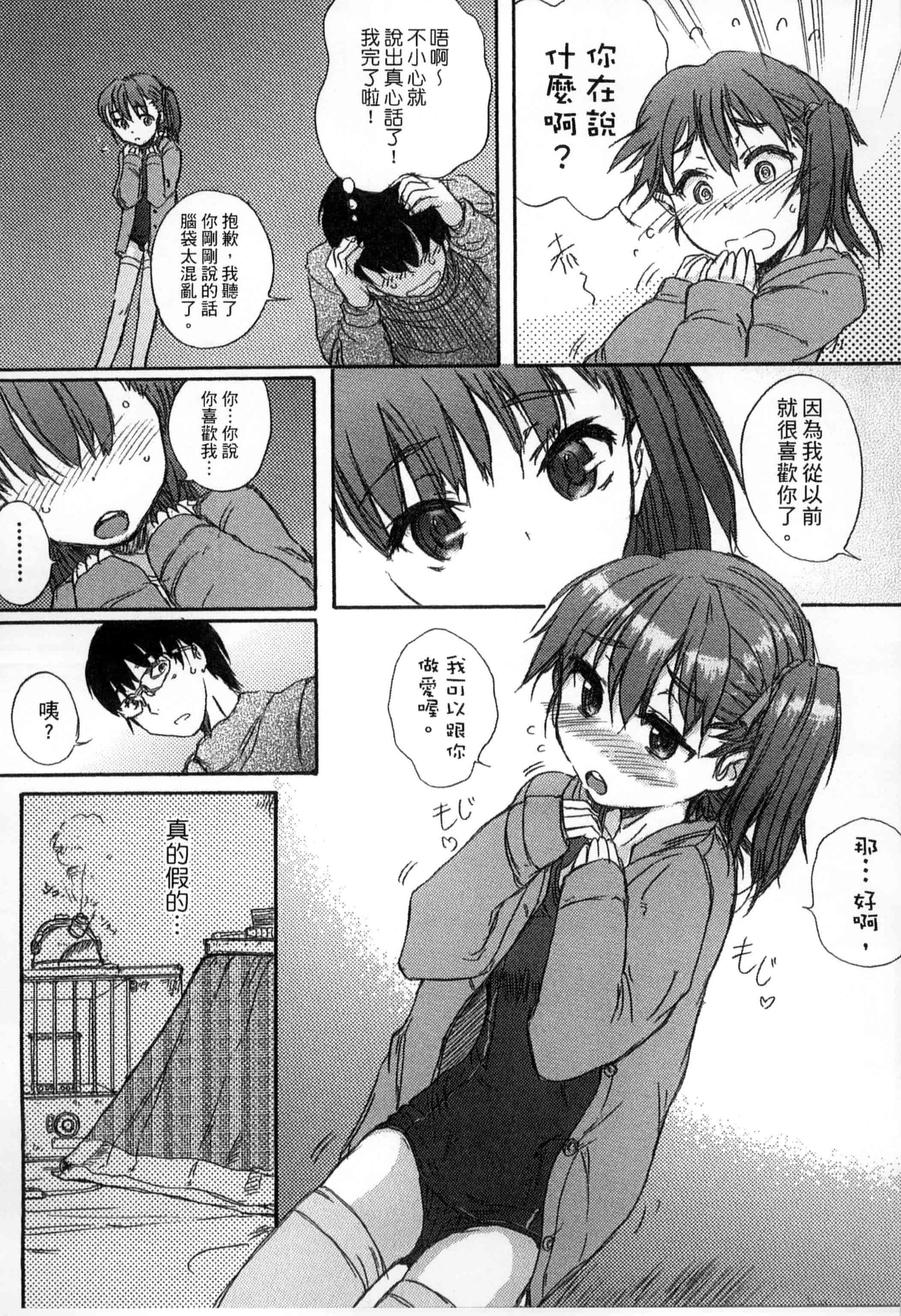 汉化版-[新人君] 学校指定_第7集