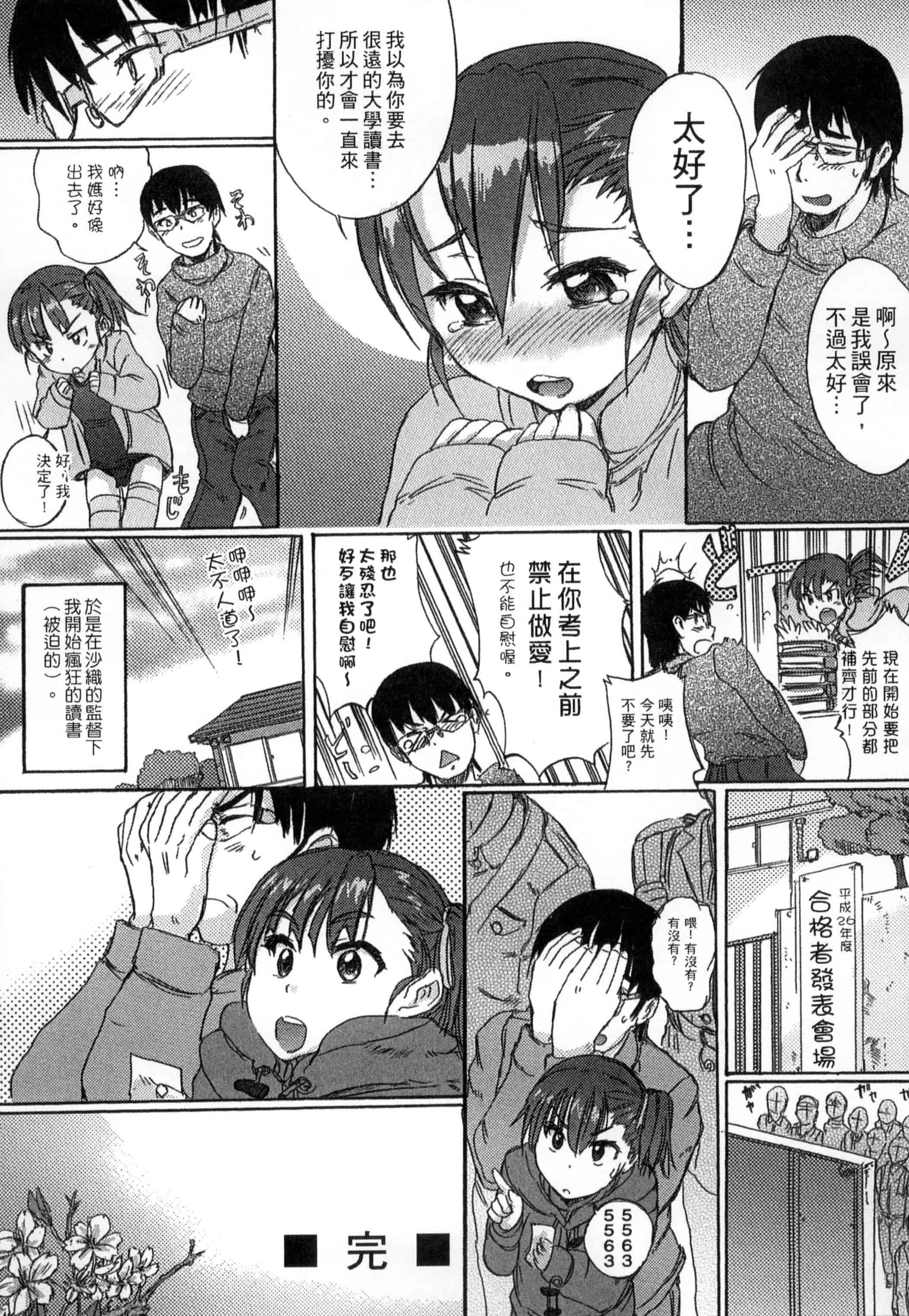 汉化版-[新人君] 学校指定_第7集