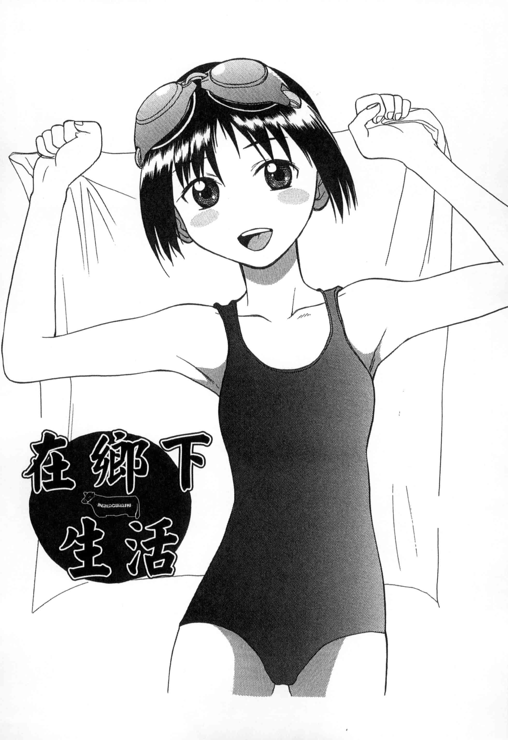 汉化版-[新人君] 学校指定_第7集