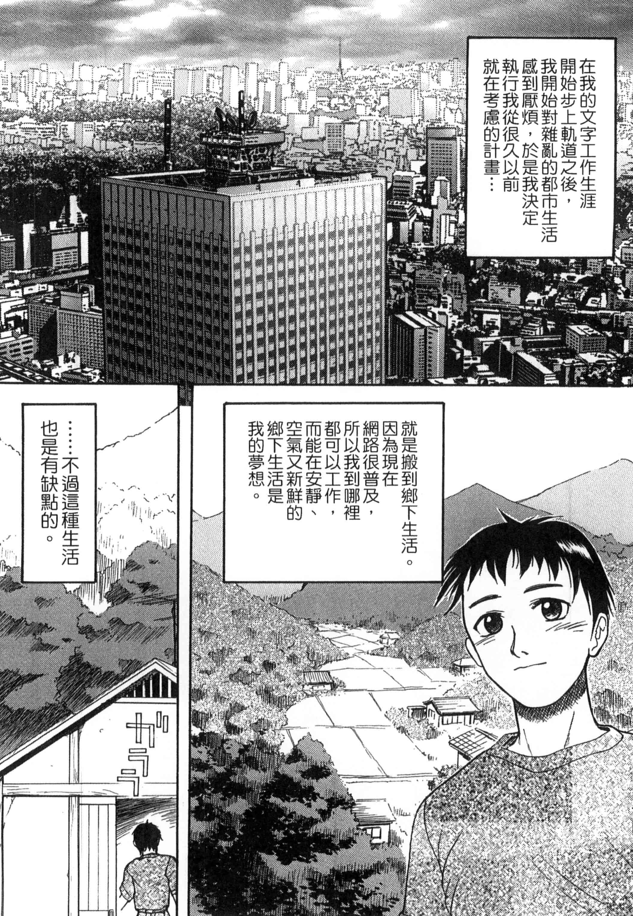 汉化版-[新人君] 学校指定_第7集