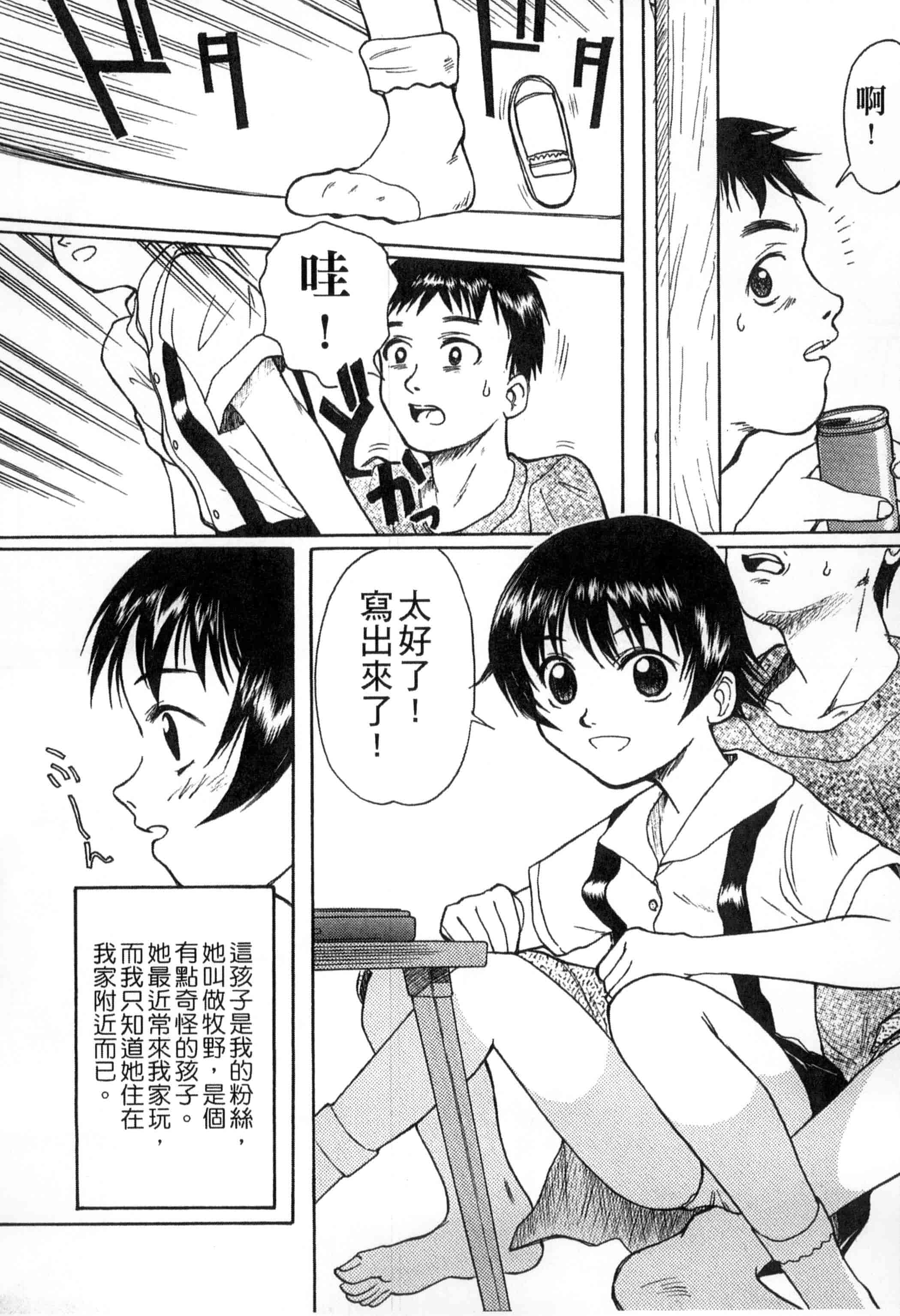 汉化版-[新人君] 学校指定_第8集