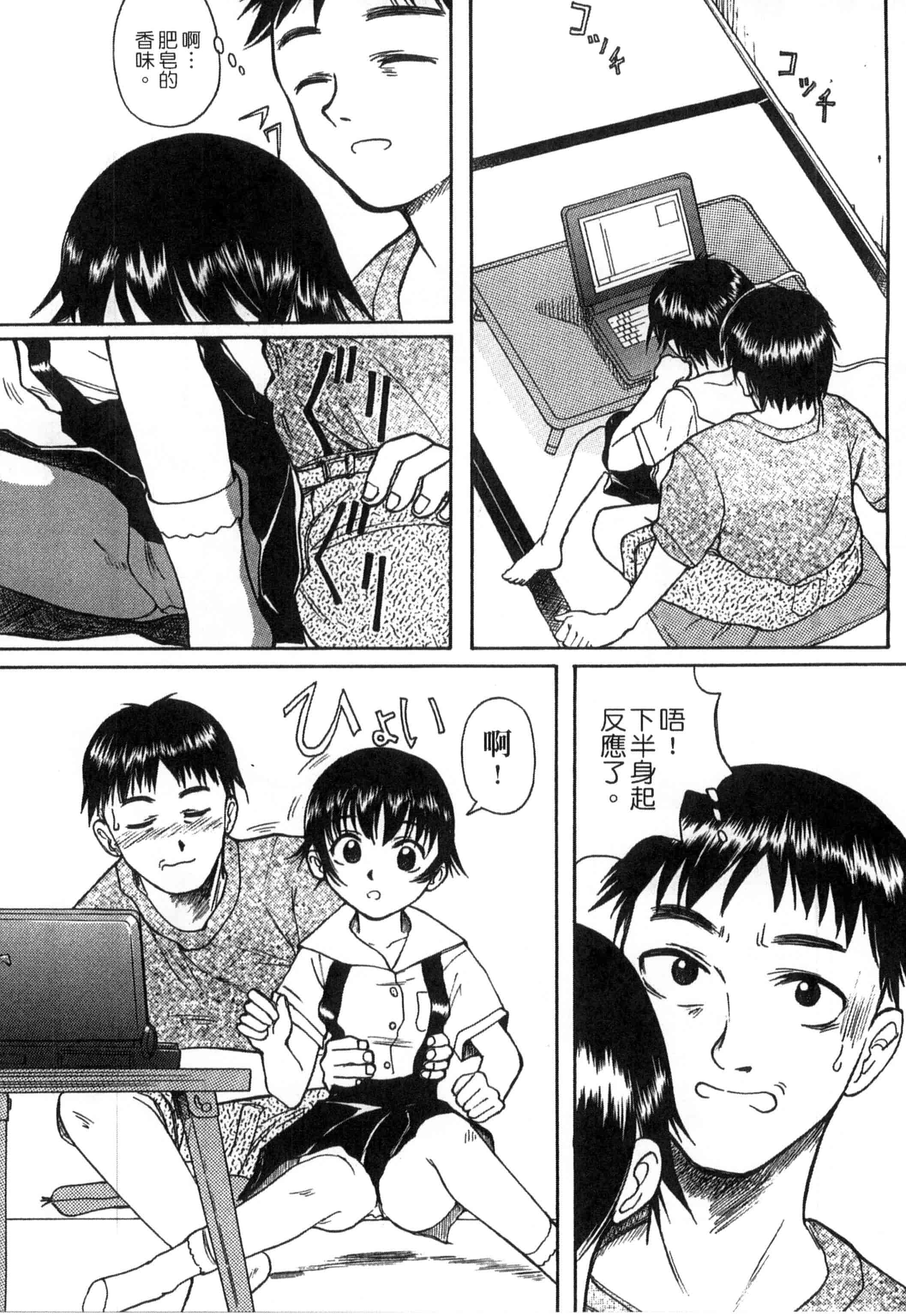 汉化版-[新人君] 学校指定_第8集