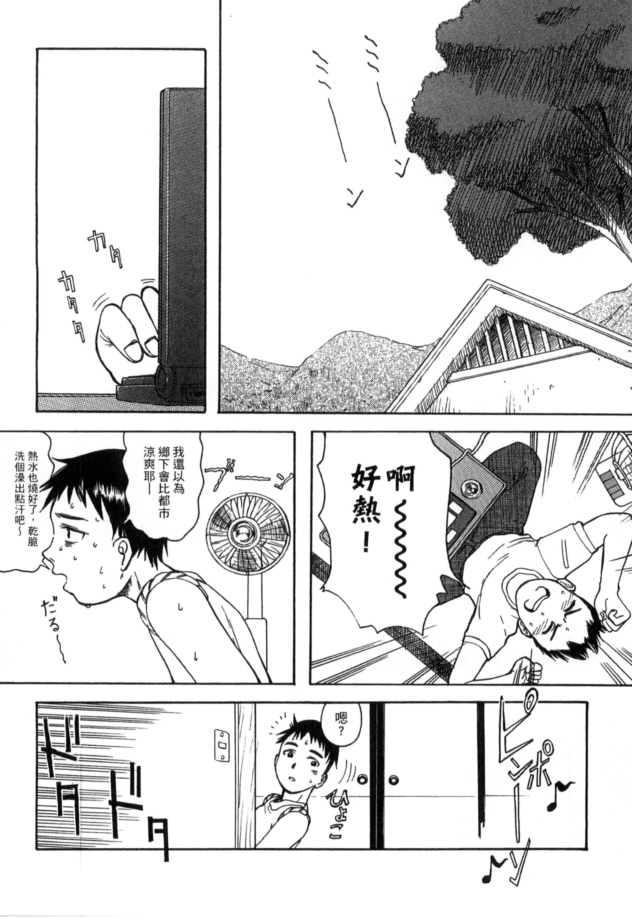 汉化版-[新人君] 学校指定_第8集