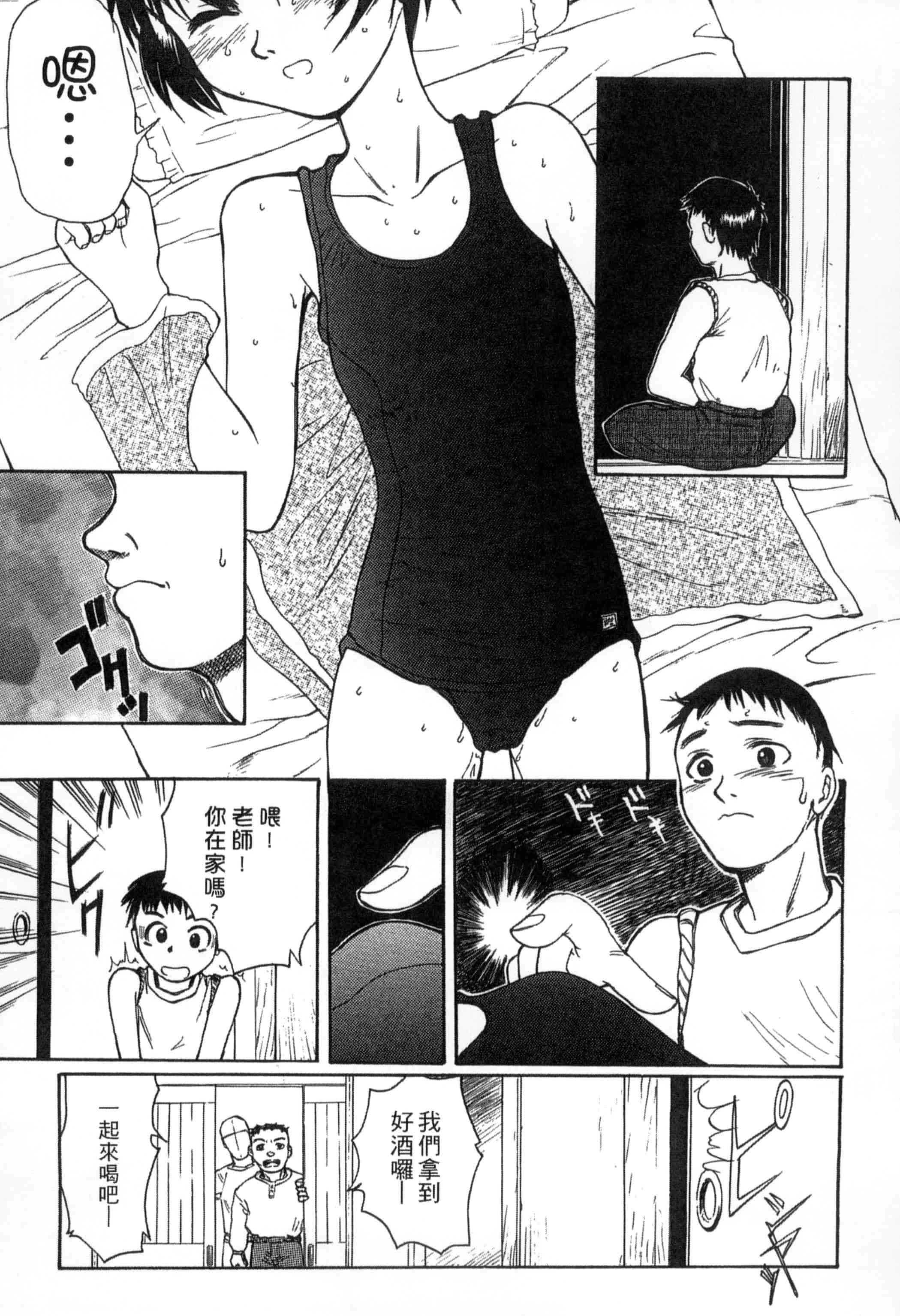 汉化版-[新人君] 学校指定_第8集