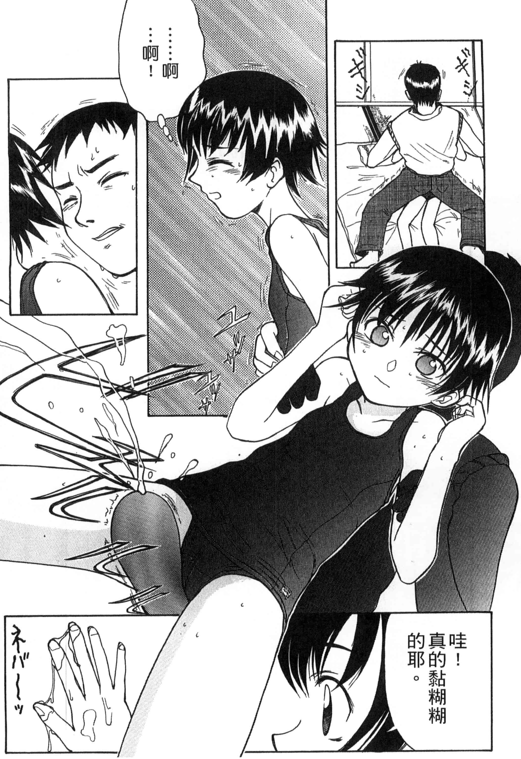 汉化版-[新人君] 学校指定_第8集