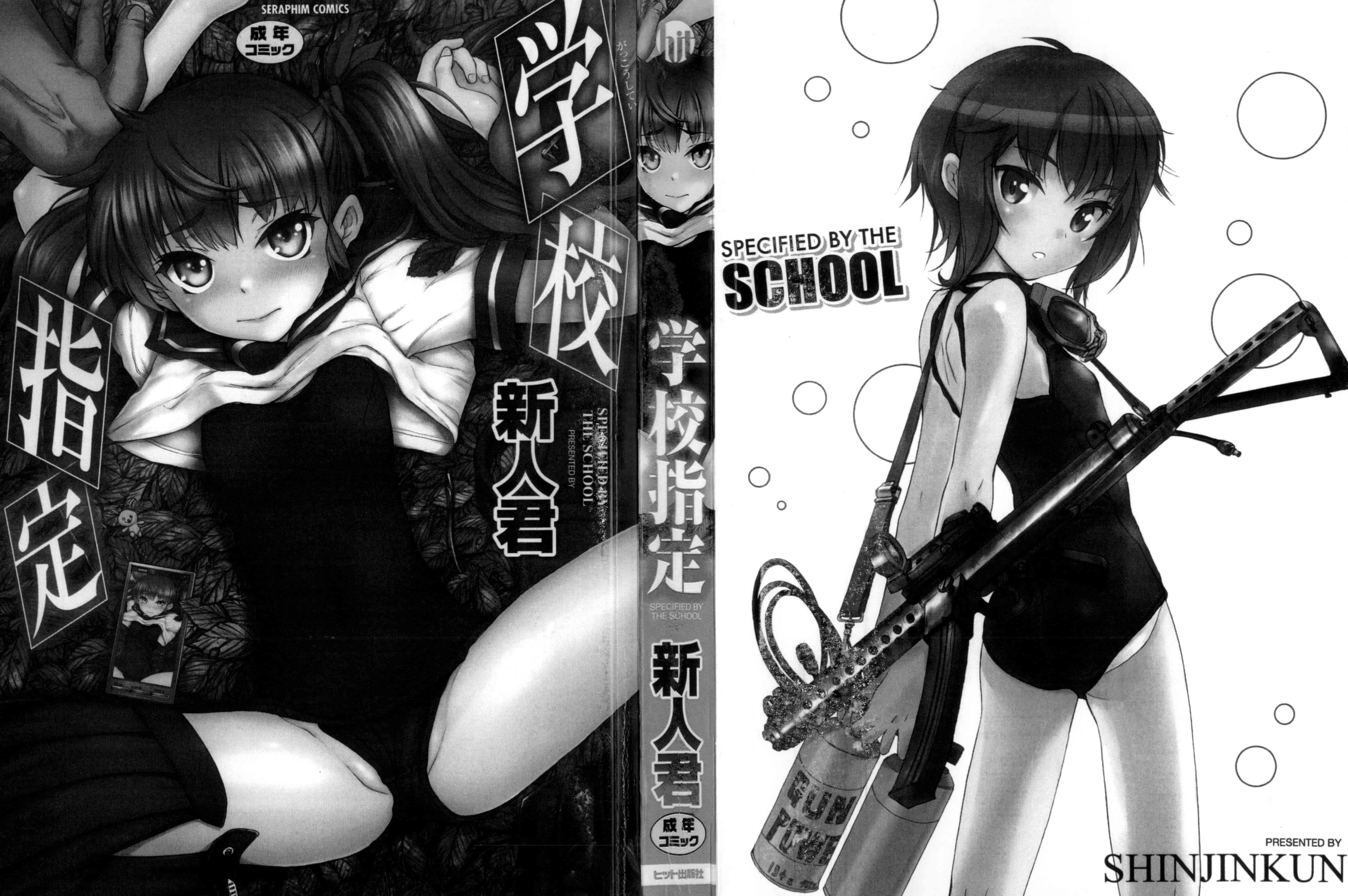 汉化版-[新人君] 学校指定_第1集