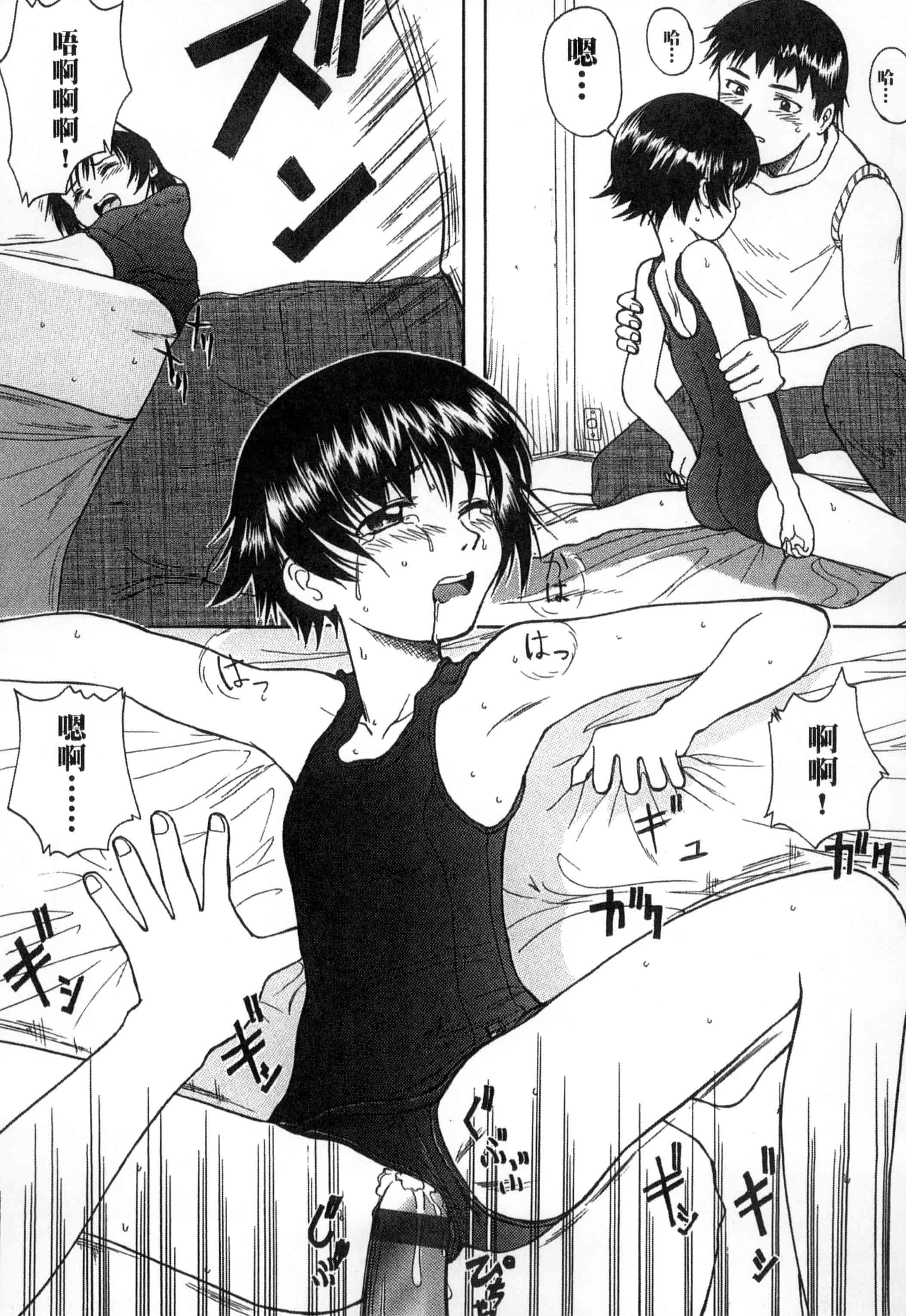 汉化版-[新人君] 学校指定_第9集