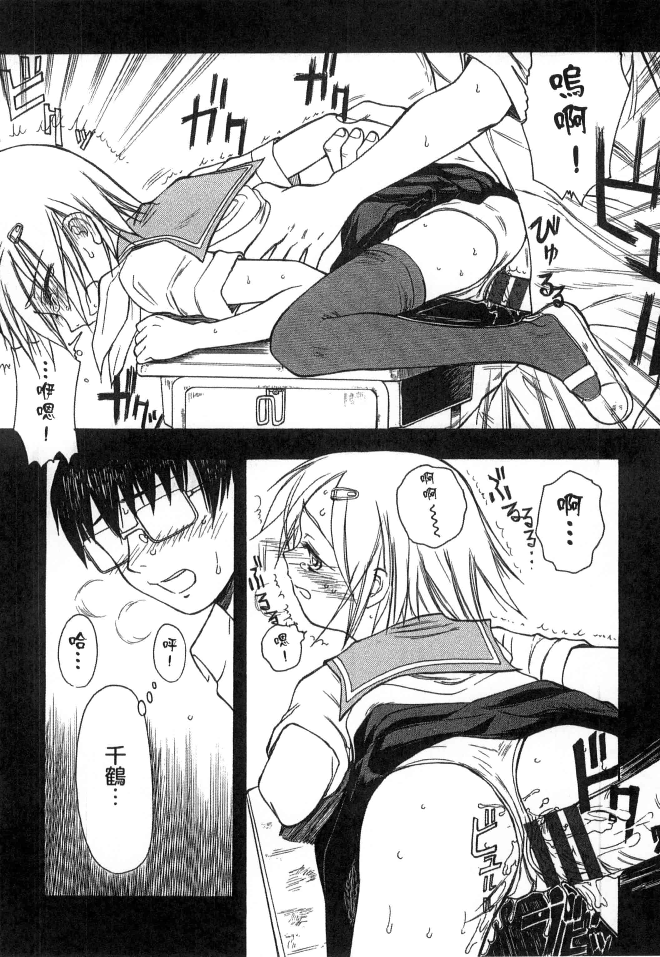 汉化版-[新人君] 学校指定_第9集
