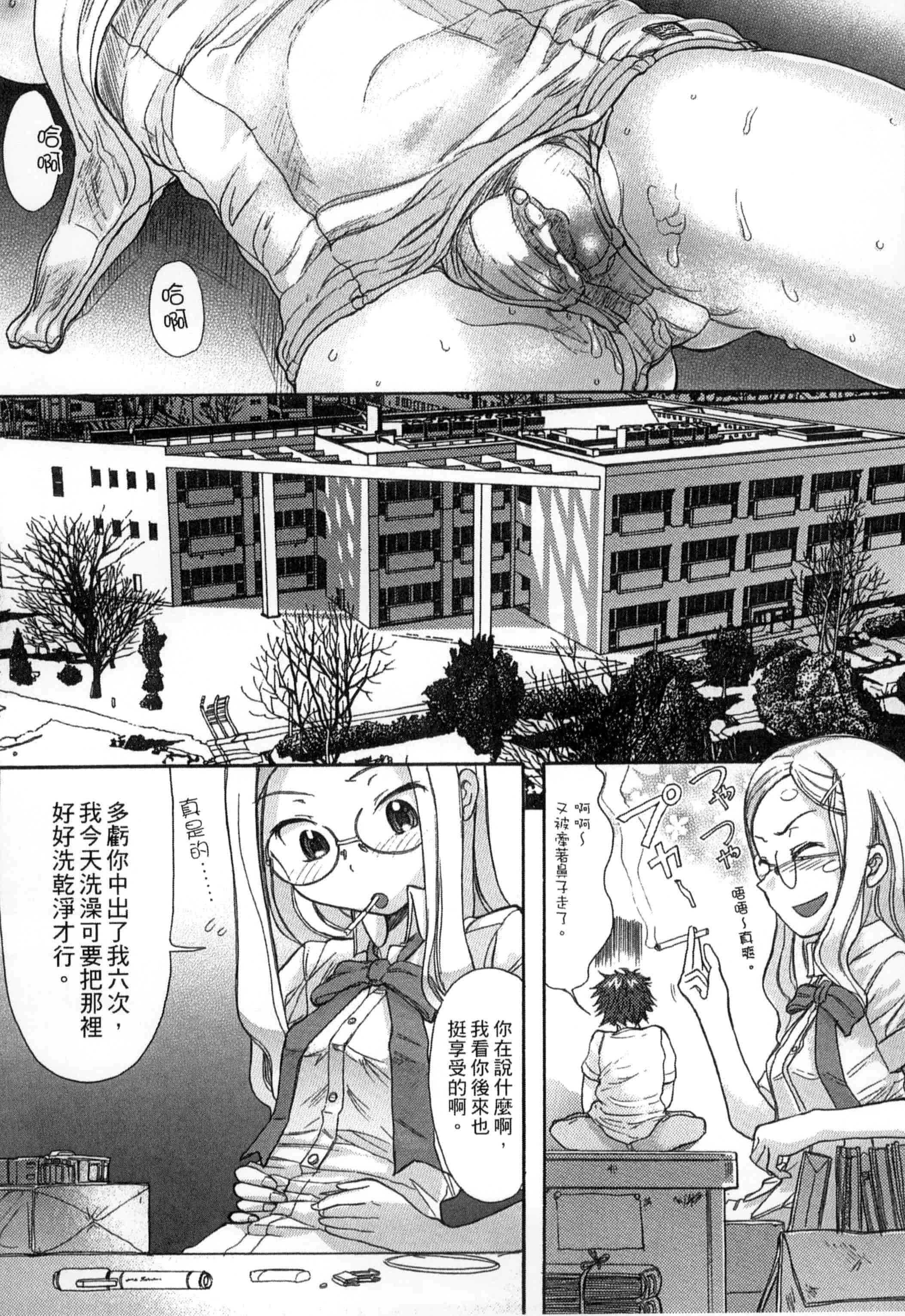 汉化版-[新人君] 学校指定_第1集