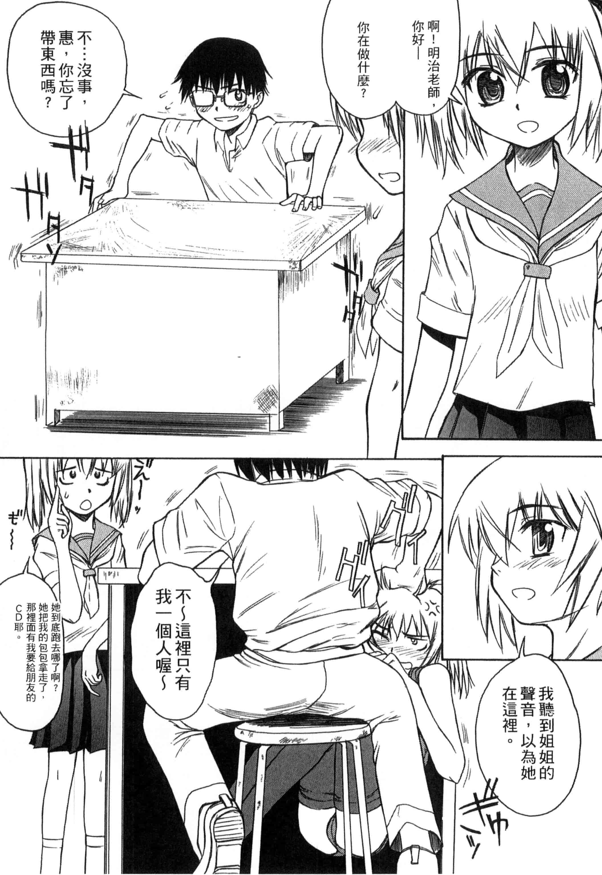 汉化版-[新人君] 学校指定_第9集