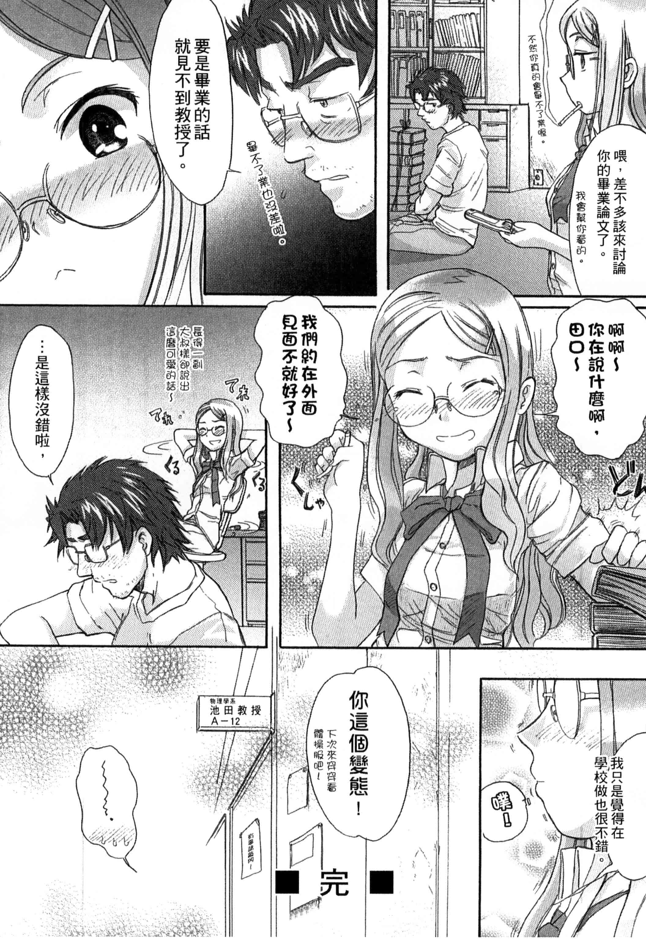 汉化版-[新人君] 学校指定_第1集