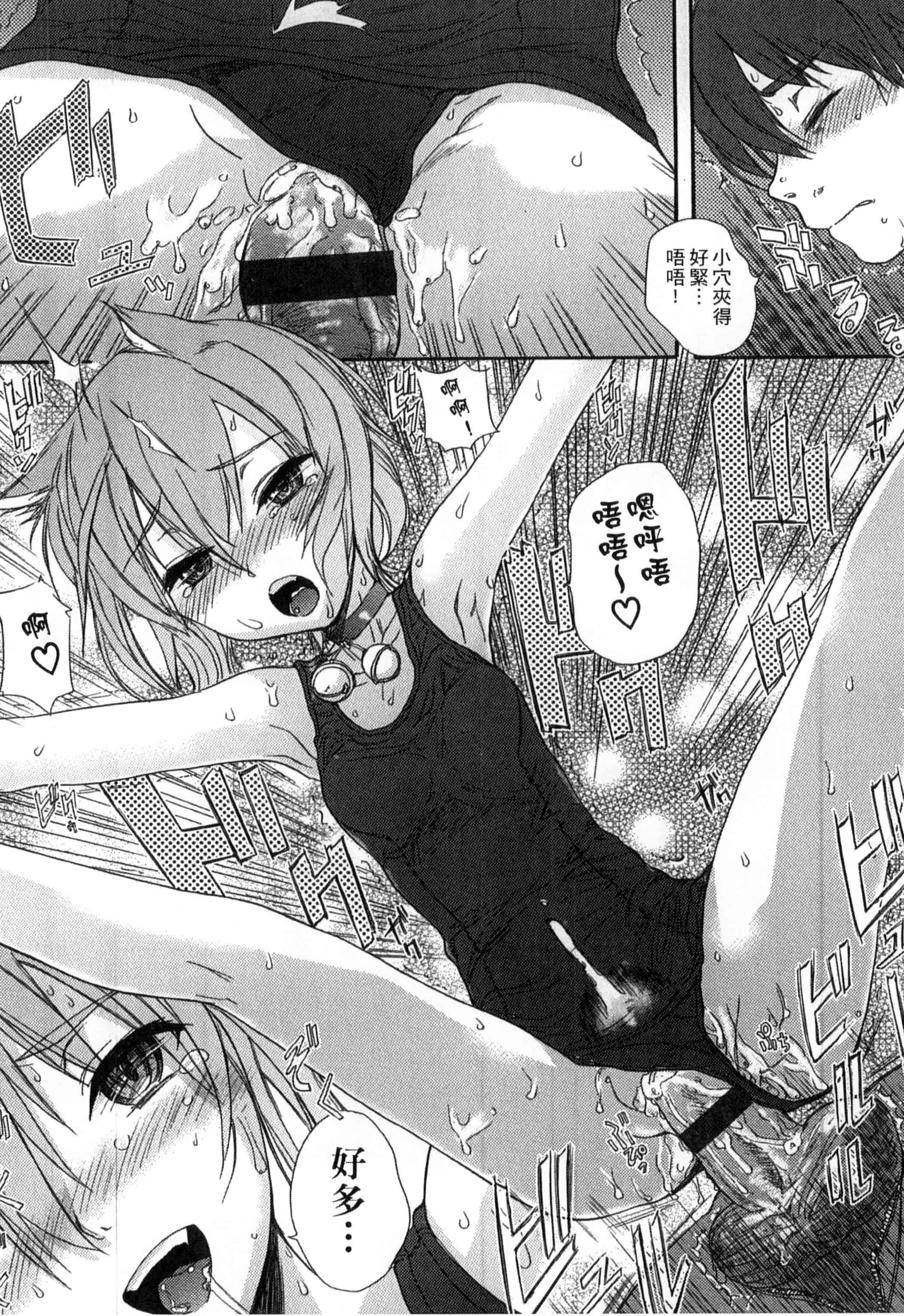 汉化版-[新人君] 学校指定_第9集