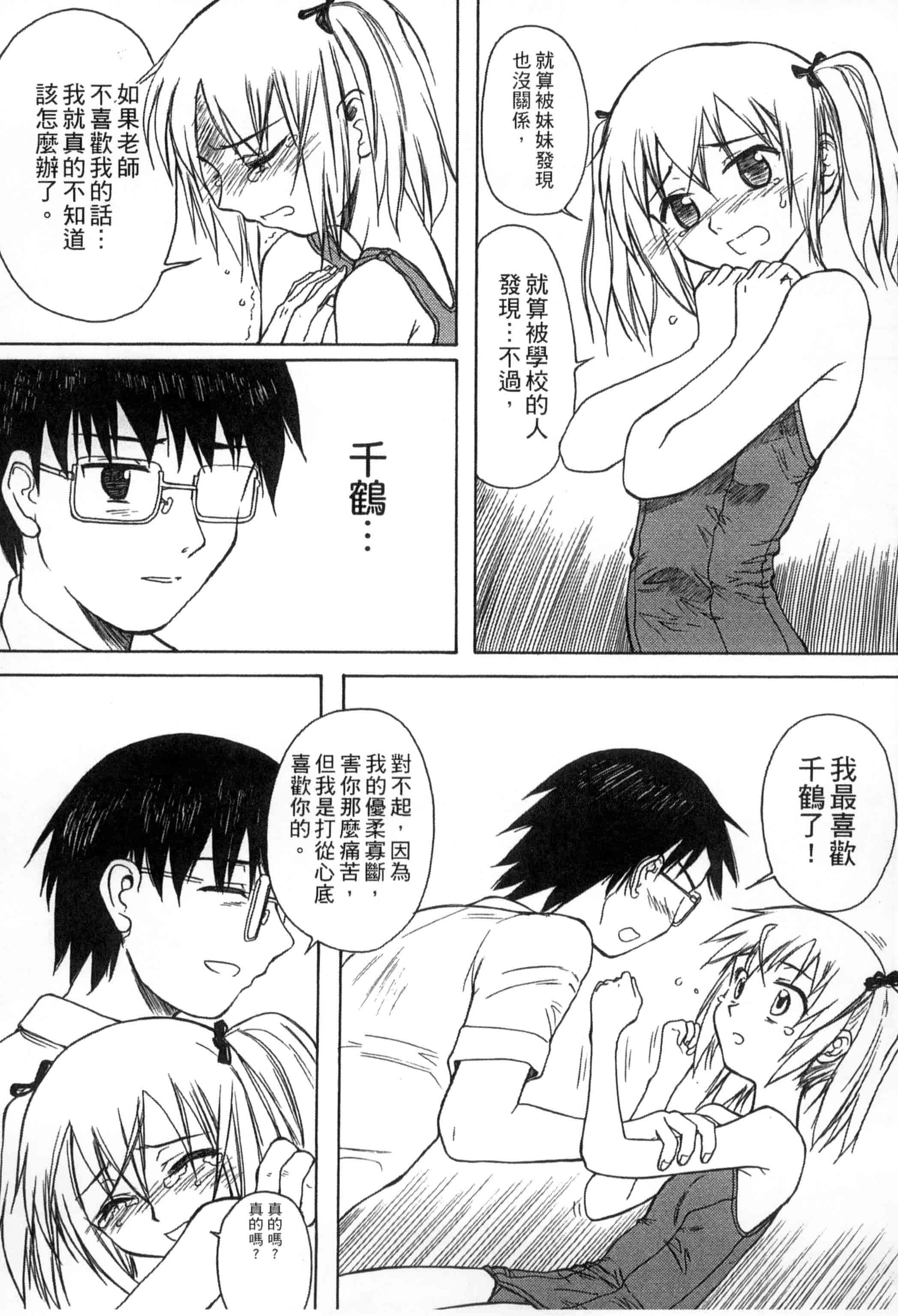 汉化版-[新人君] 学校指定_第10集