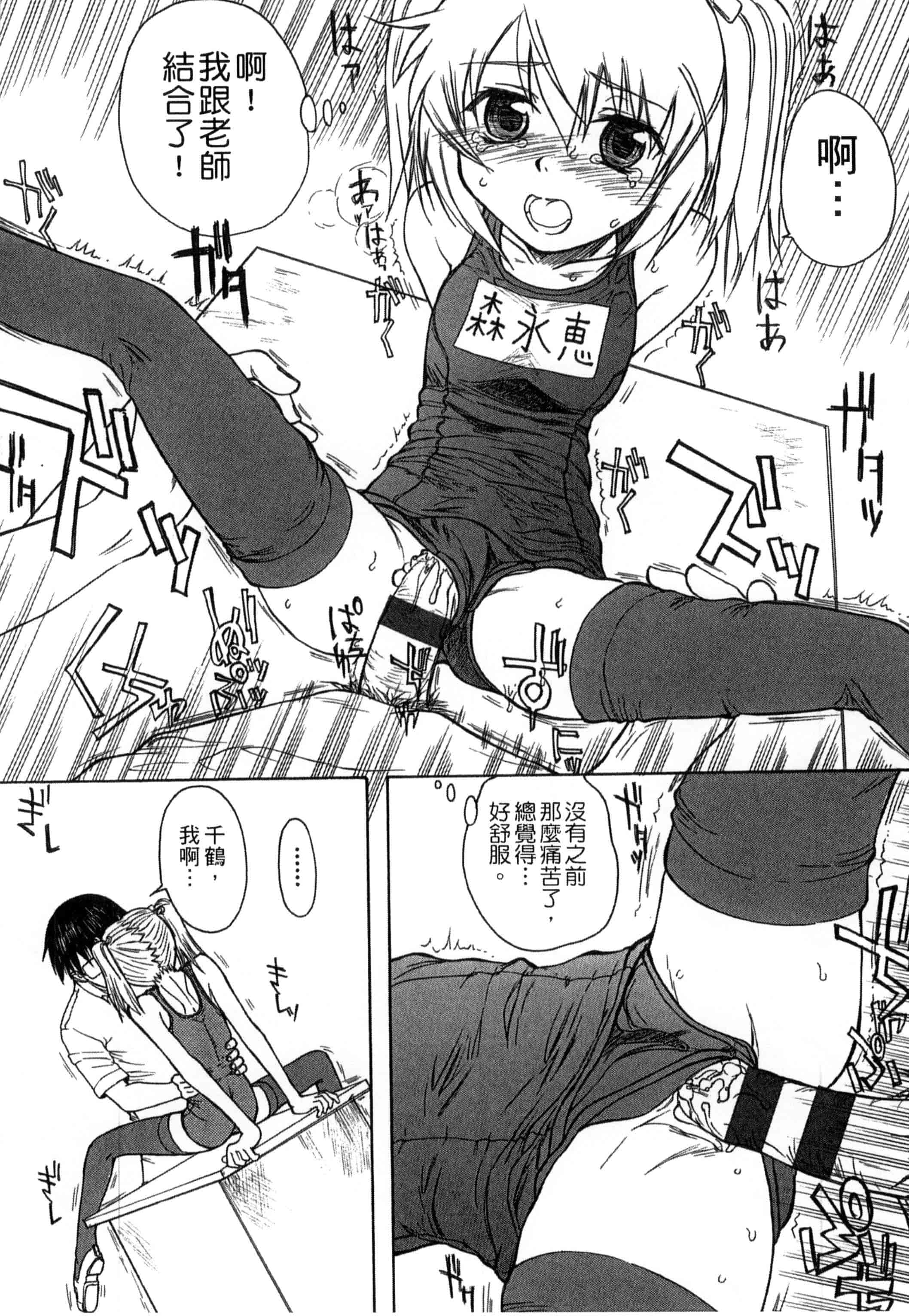 汉化版-[新人君] 学校指定_第10集