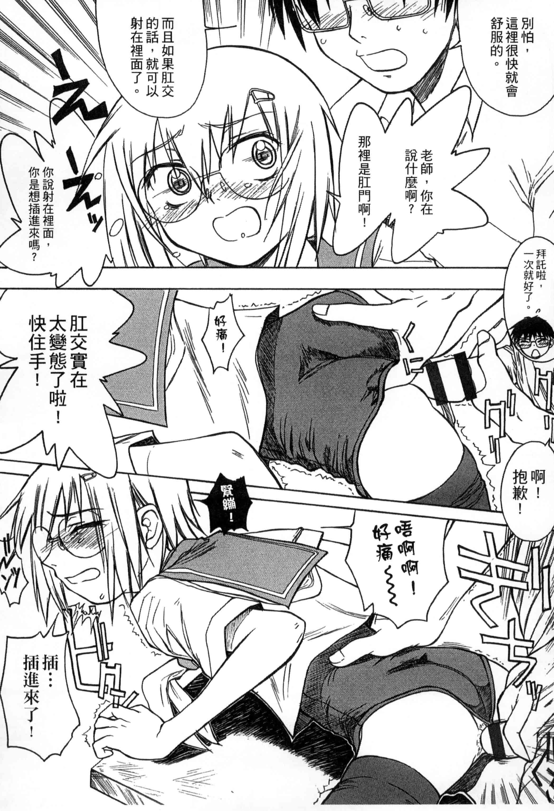汉化版-[新人君] 学校指定_第10集