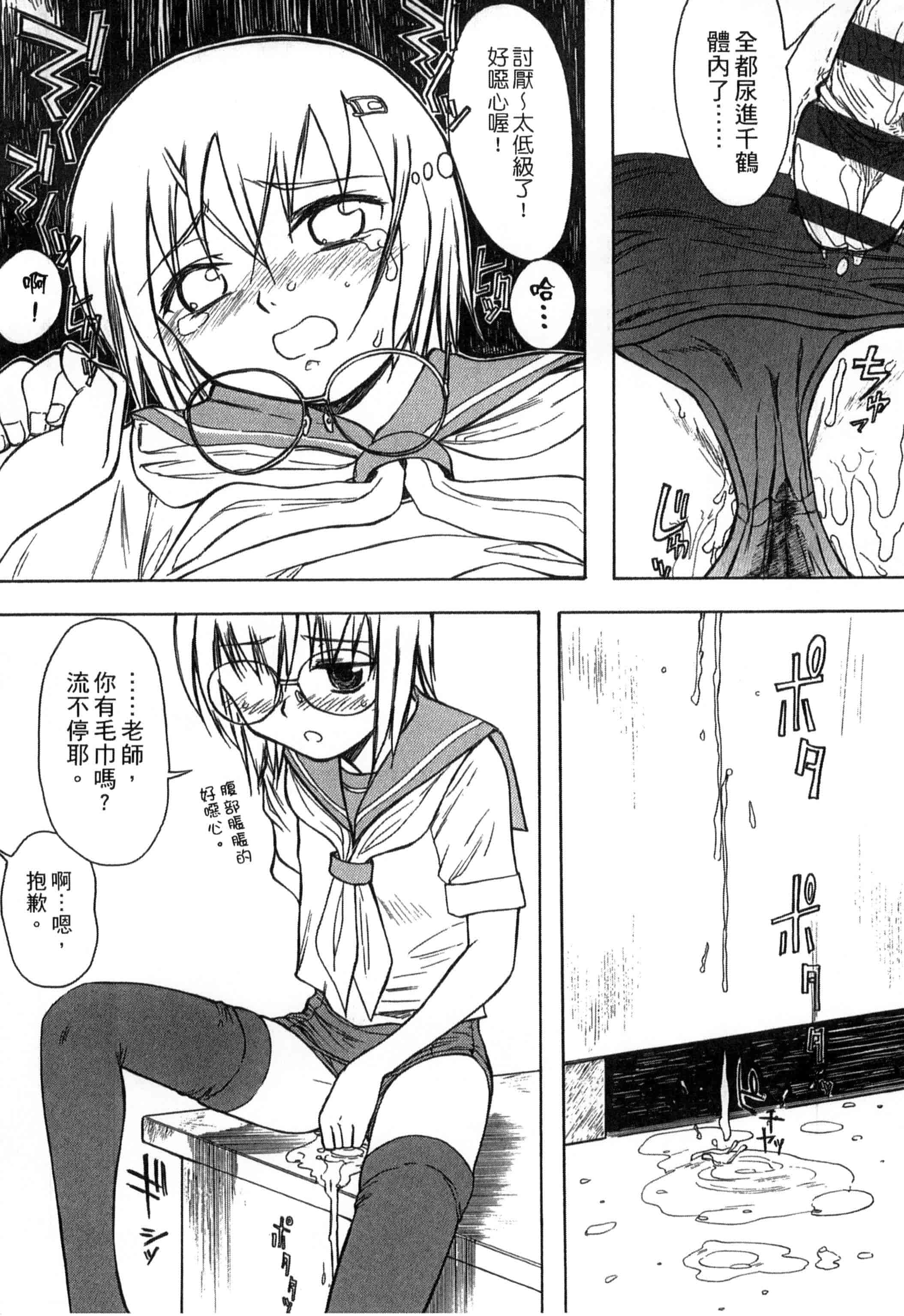 汉化版-[新人君] 学校指定_第10集