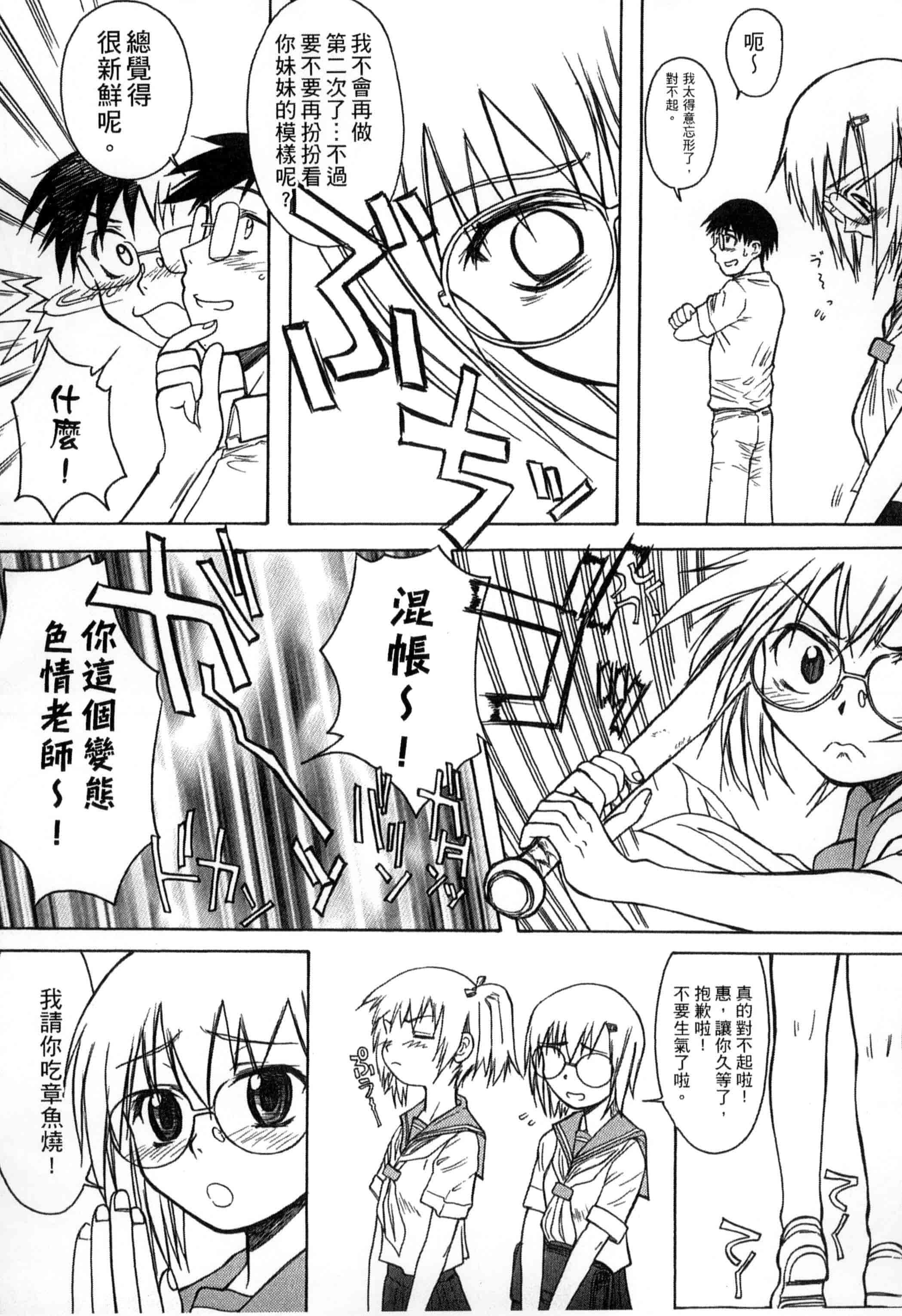汉化版-[新人君] 学校指定_第10集