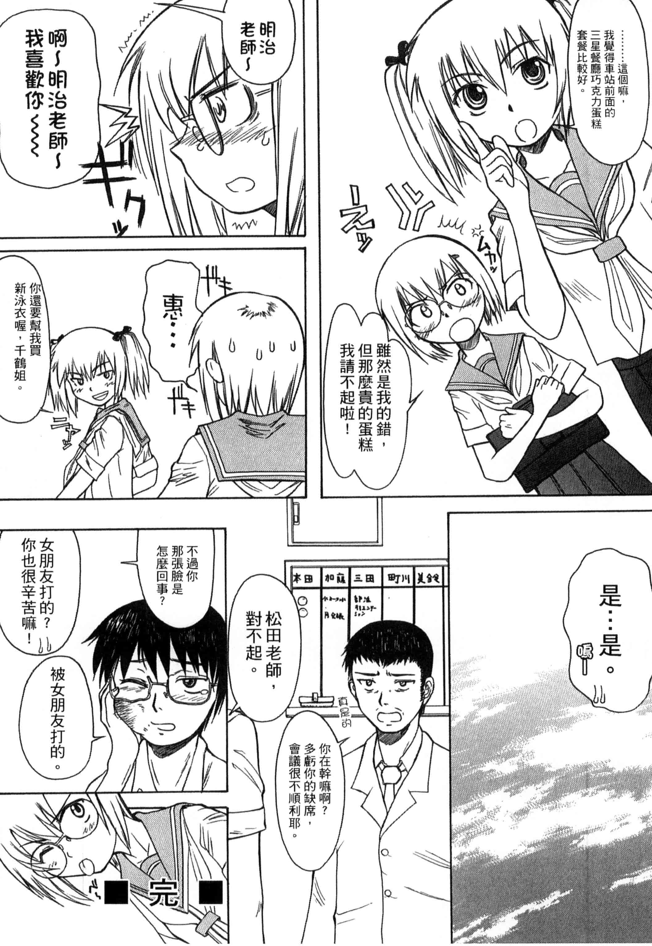 汉化版-[新人君] 学校指定_第10集