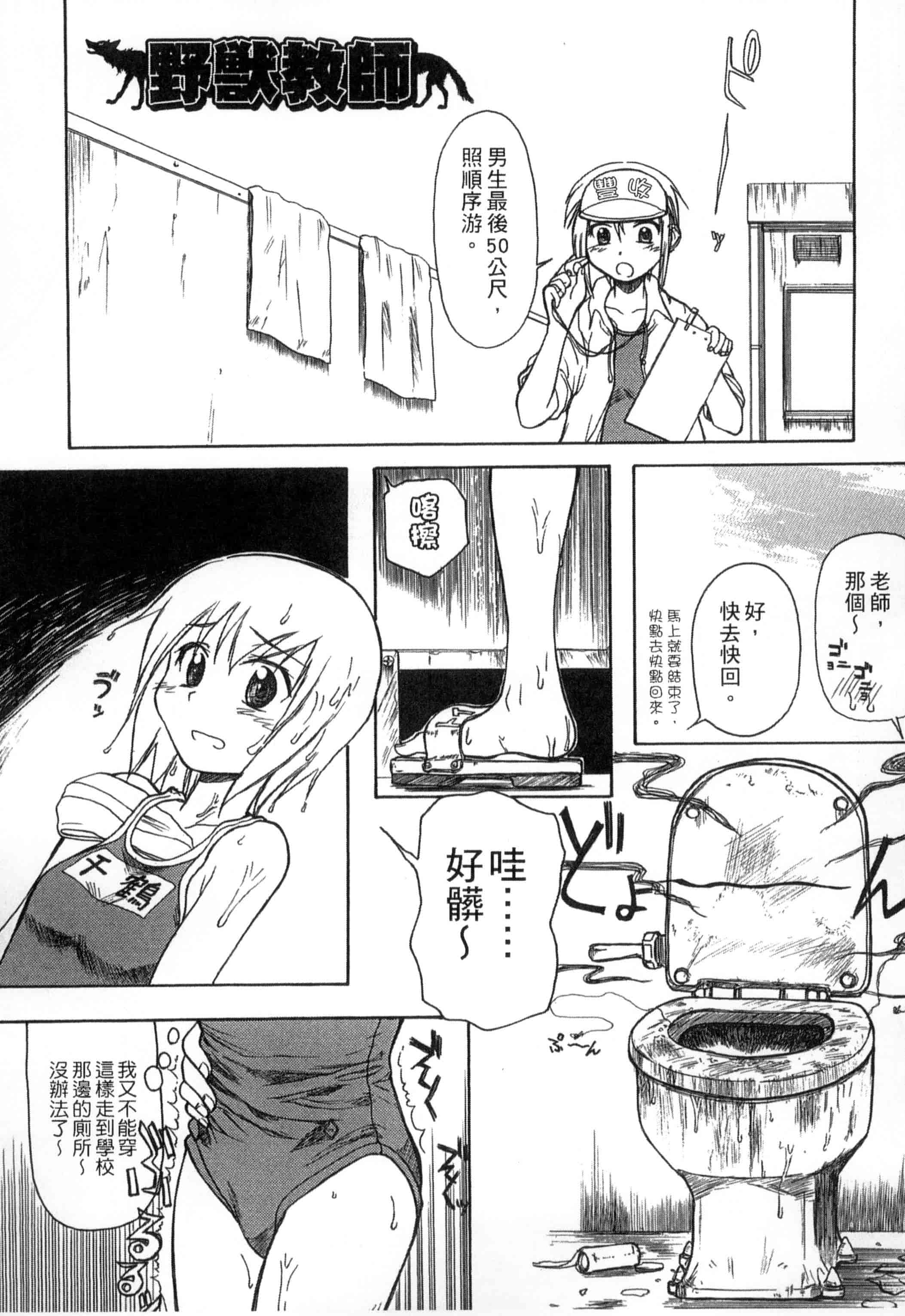 汉化版-[新人君] 学校指定_第10集
