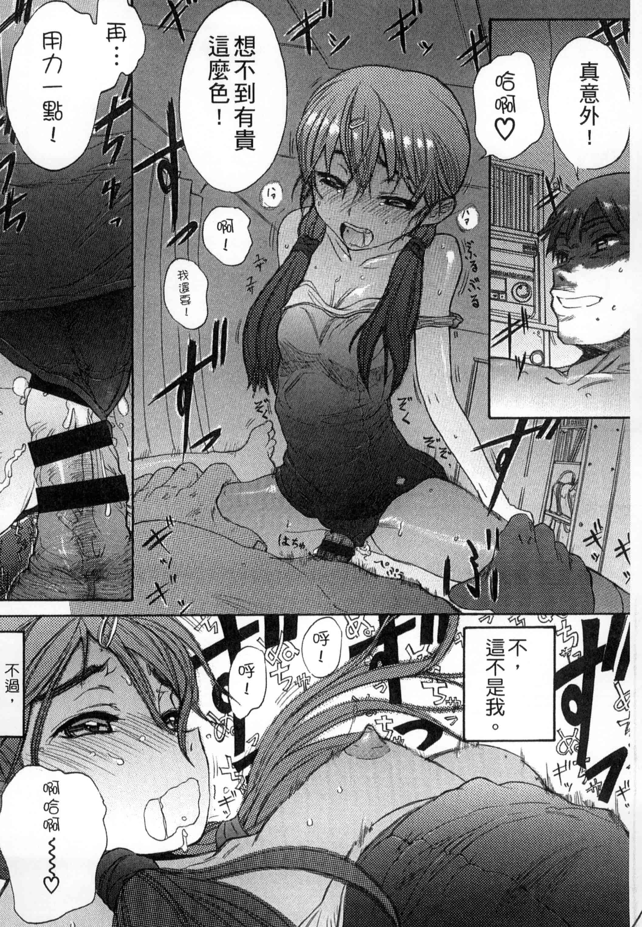 汉化版-[新人君] 学校指定_第1集