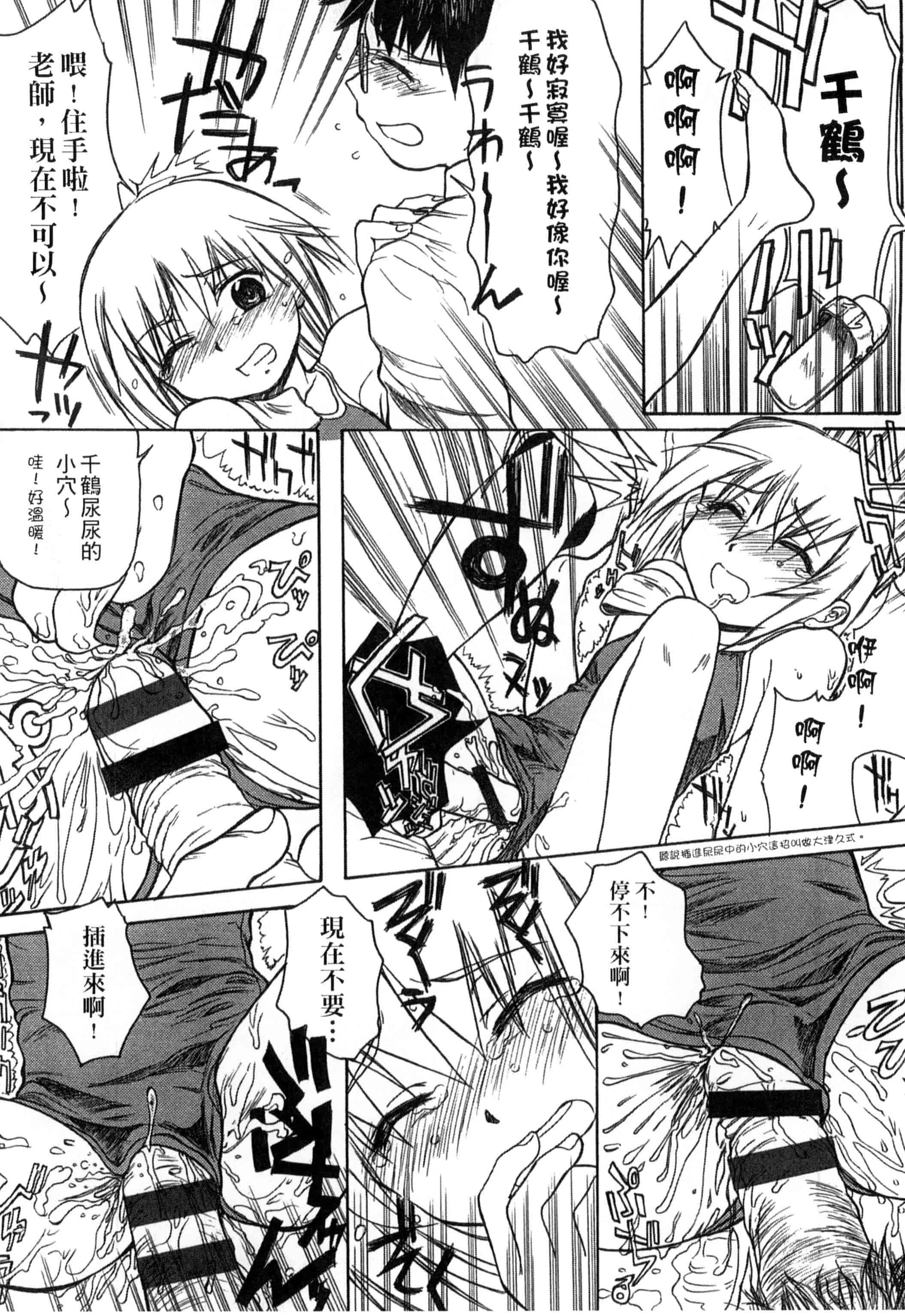 汉化版-[新人君] 学校指定_第10集
