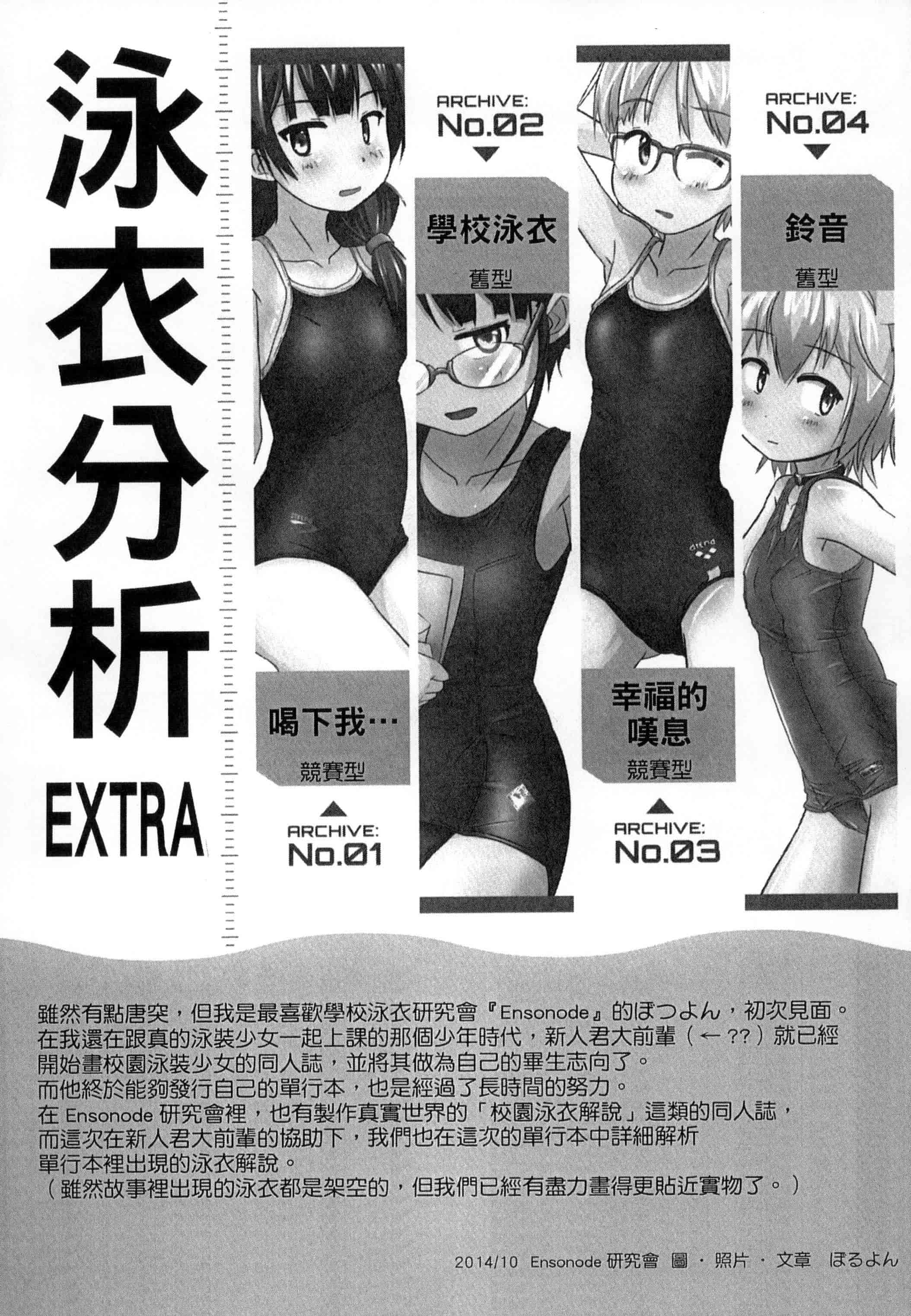 汉化版-[新人君] 学校指定_第11集