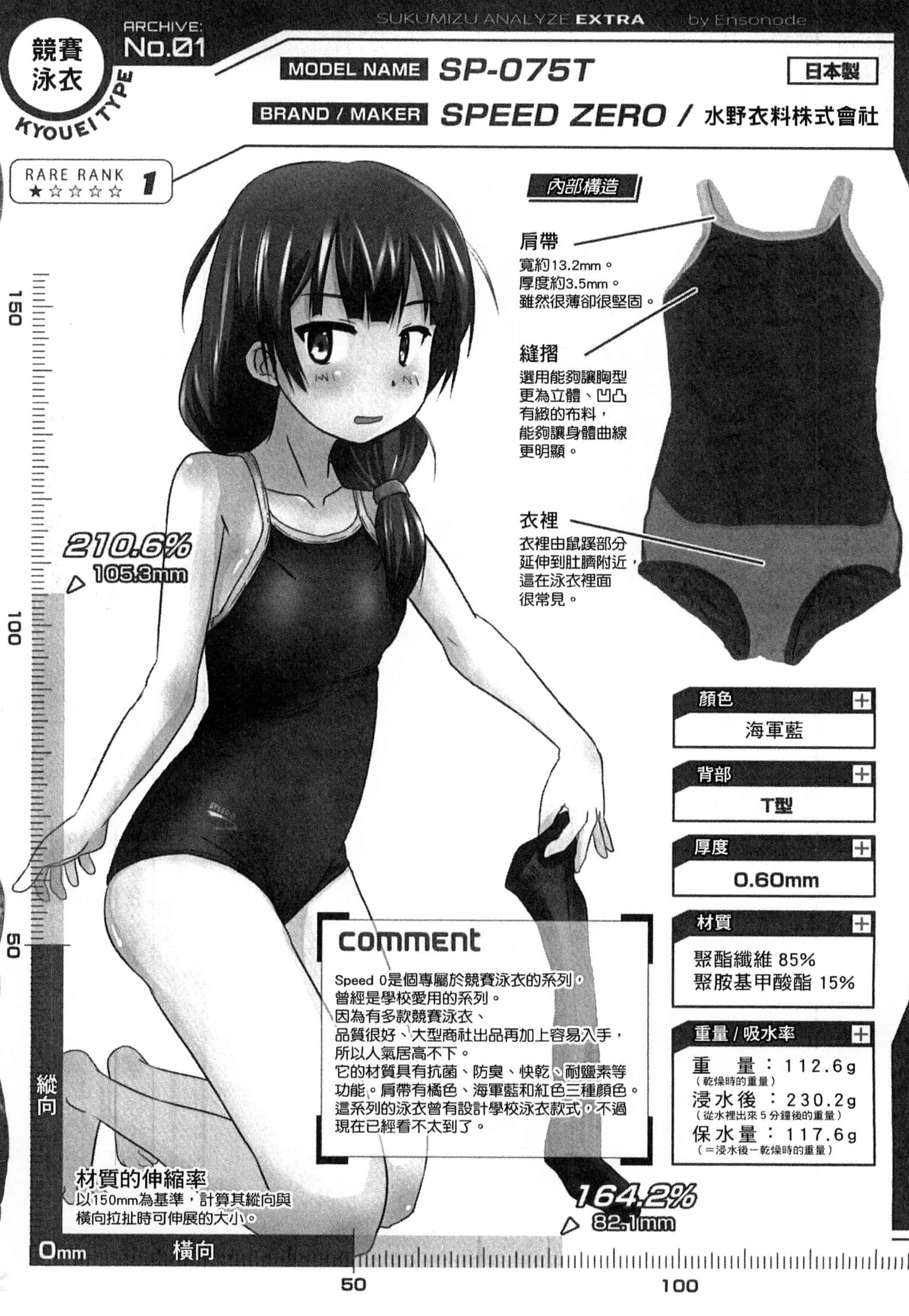 汉化版-[新人君] 学校指定_第11集