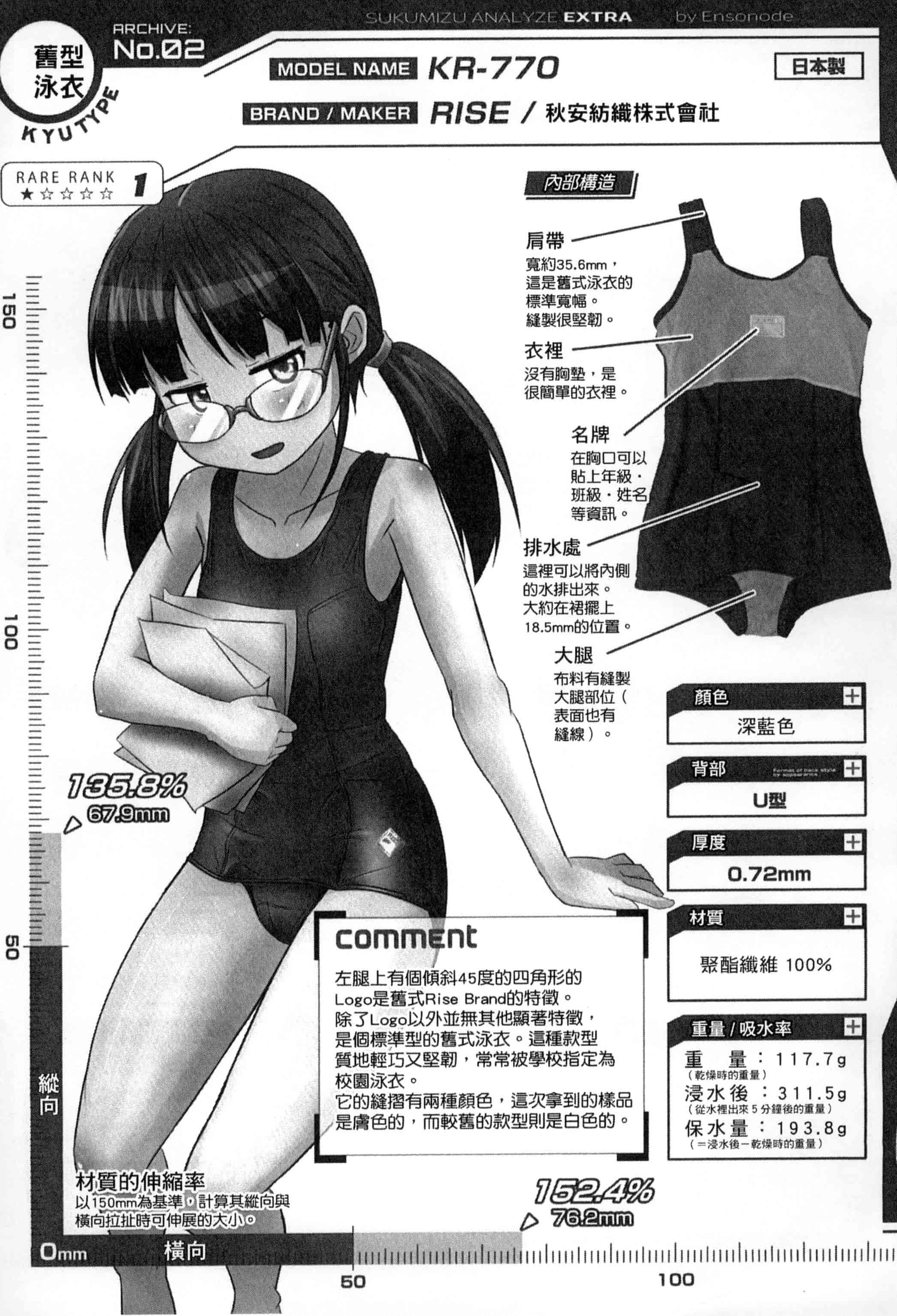 汉化版-[新人君] 学校指定_第11集