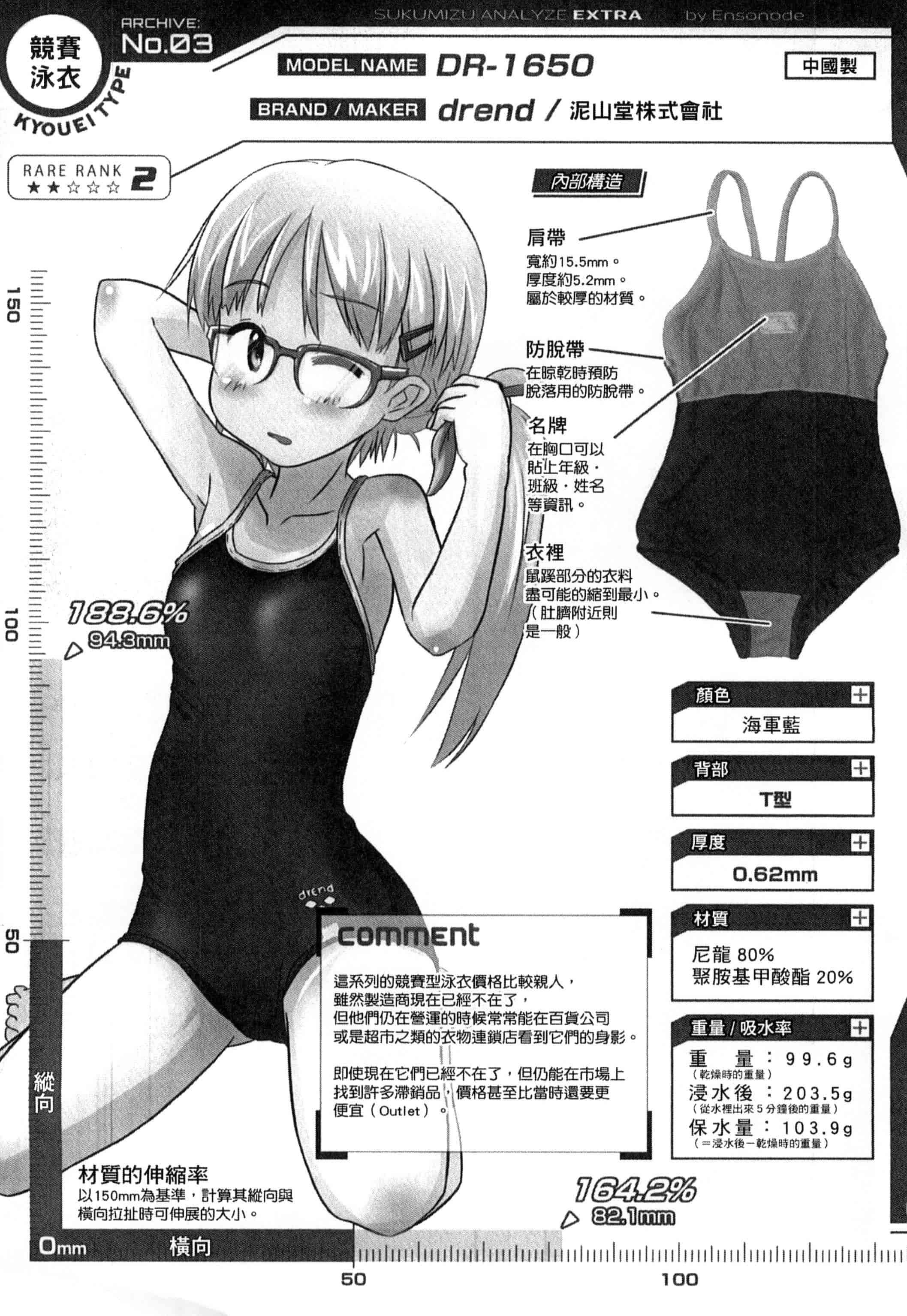 汉化版-[新人君] 学校指定_第11集