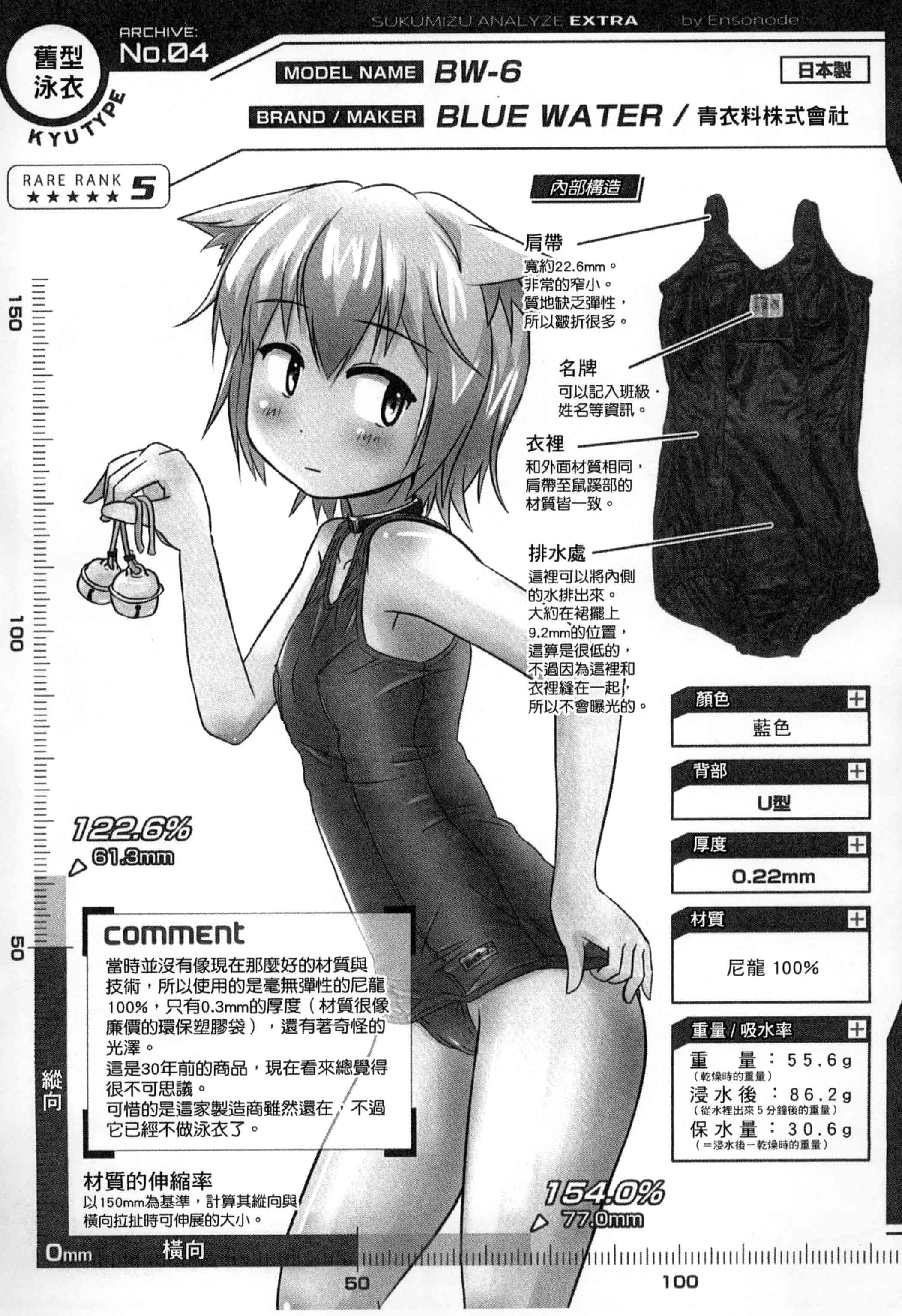 汉化版-[新人君] 学校指定_第11集
