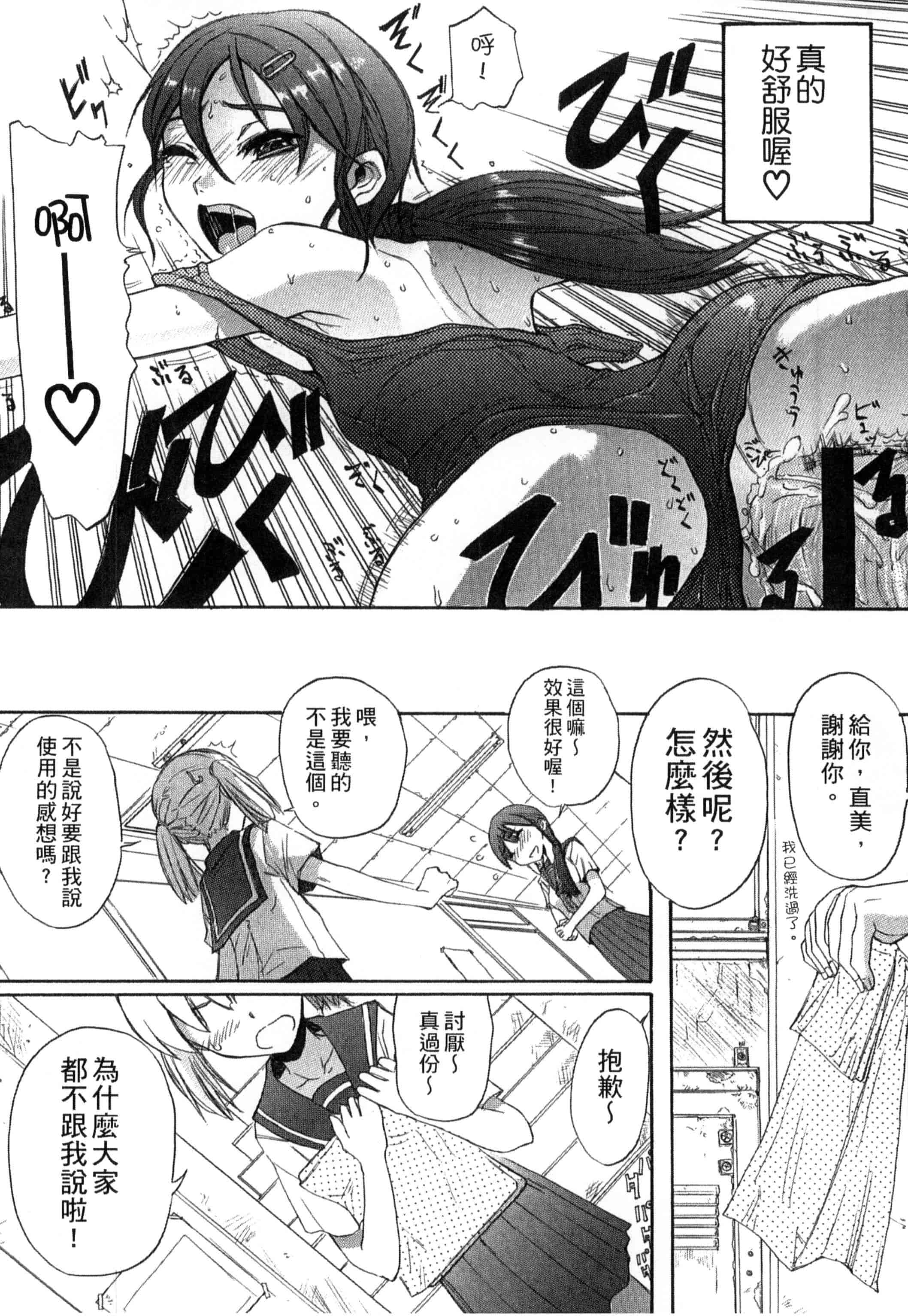 汉化版-[新人君] 学校指定_第2集