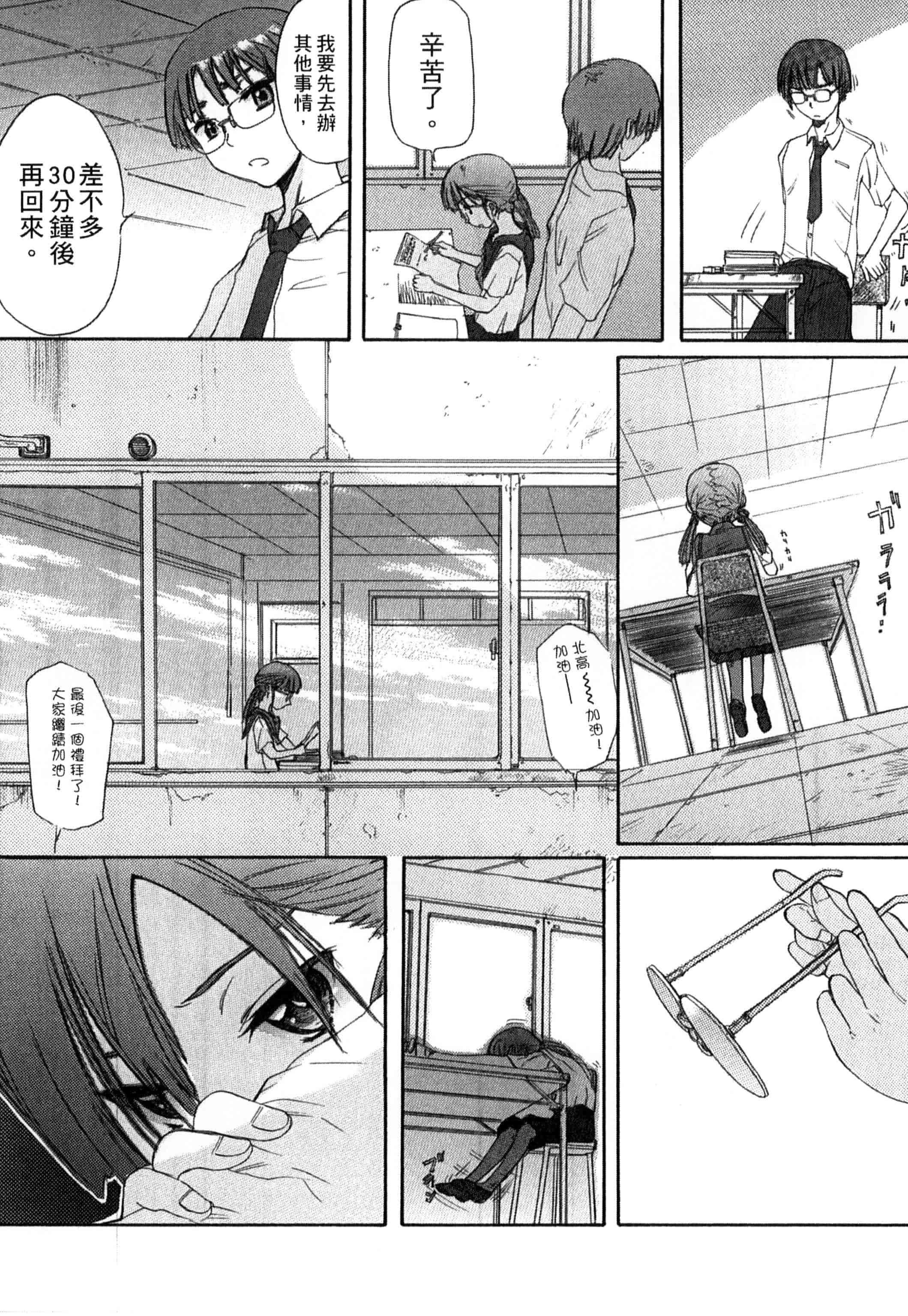 汉化版-[新人君] 学校指定_第2集
