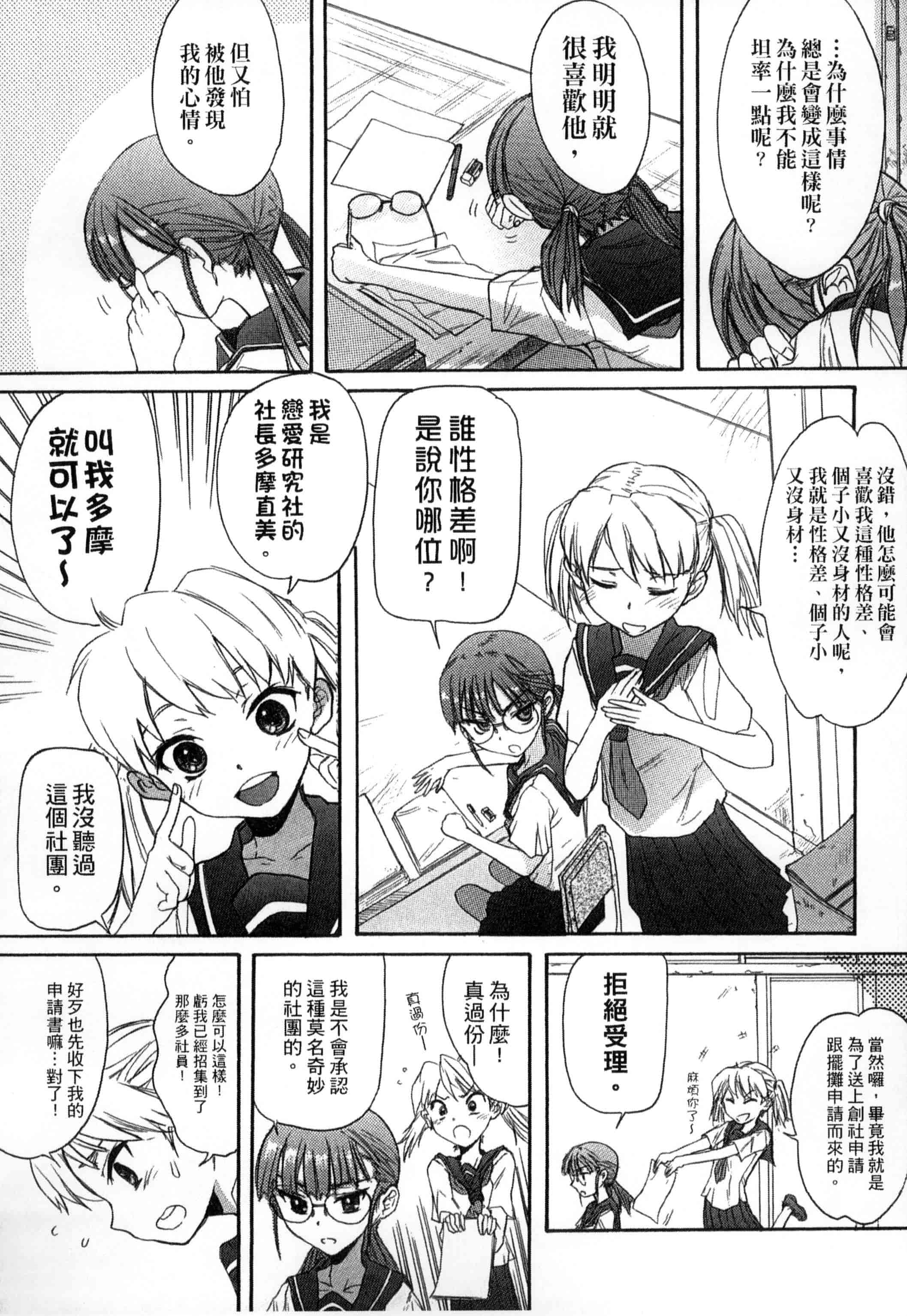 汉化版-[新人君] 学校指定_第2集