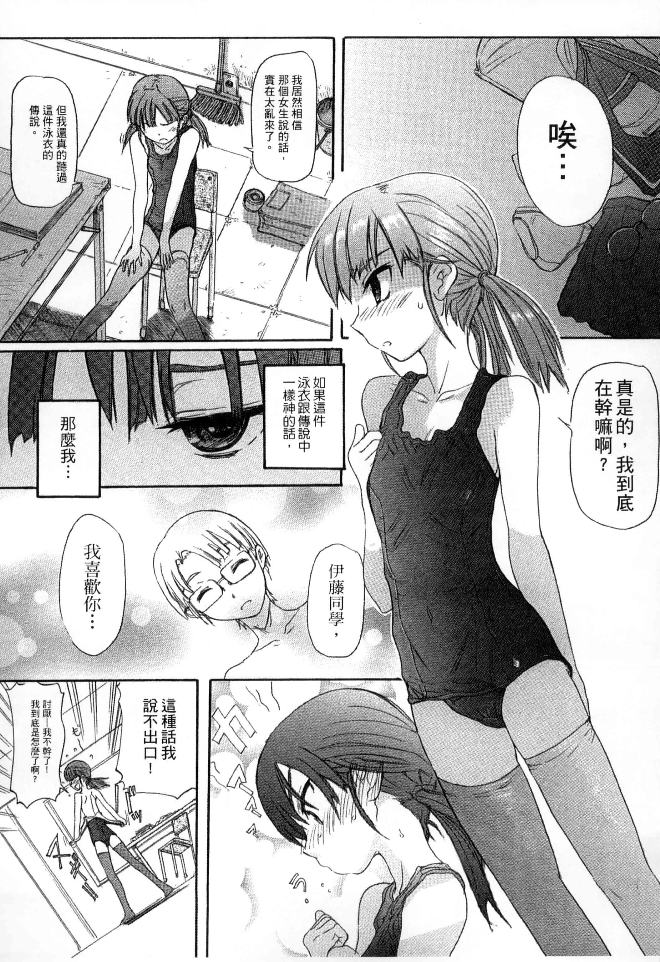 汉化版-[新人君] 学校指定_第2集