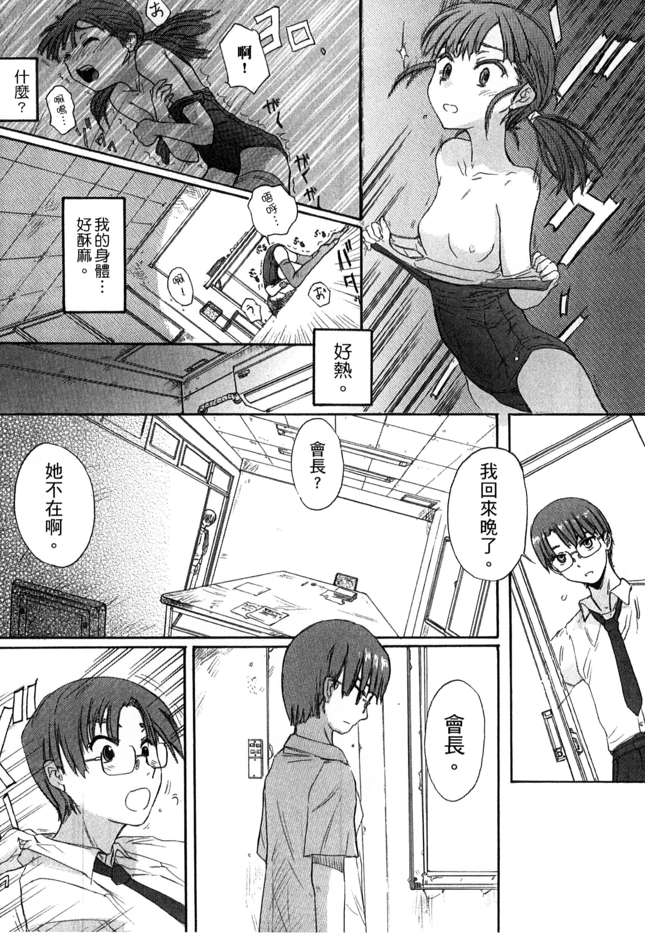 汉化版-[新人君] 学校指定_第2集