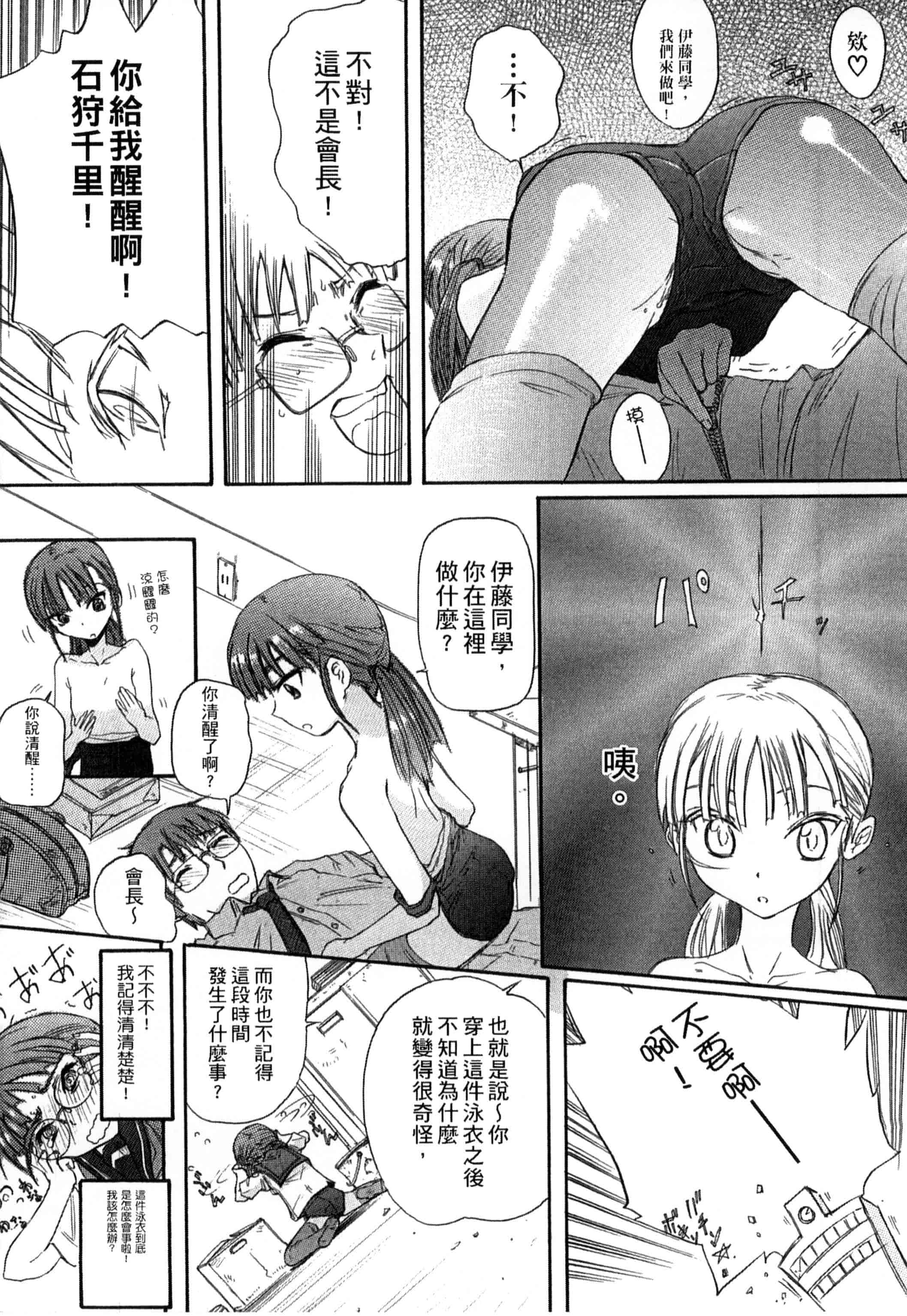 汉化版-[新人君] 学校指定_第2集