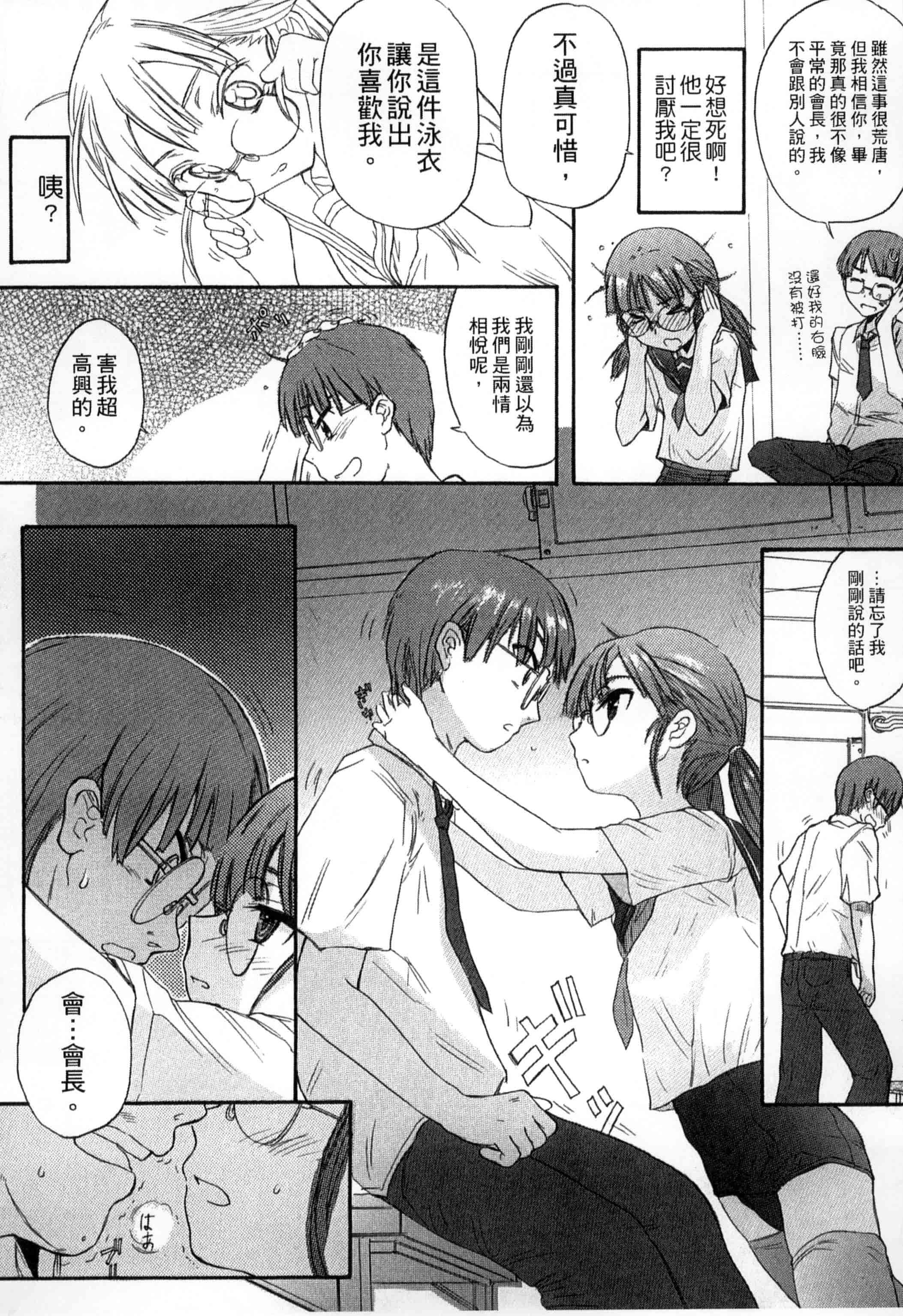 汉化版-[新人君] 学校指定_第2集
