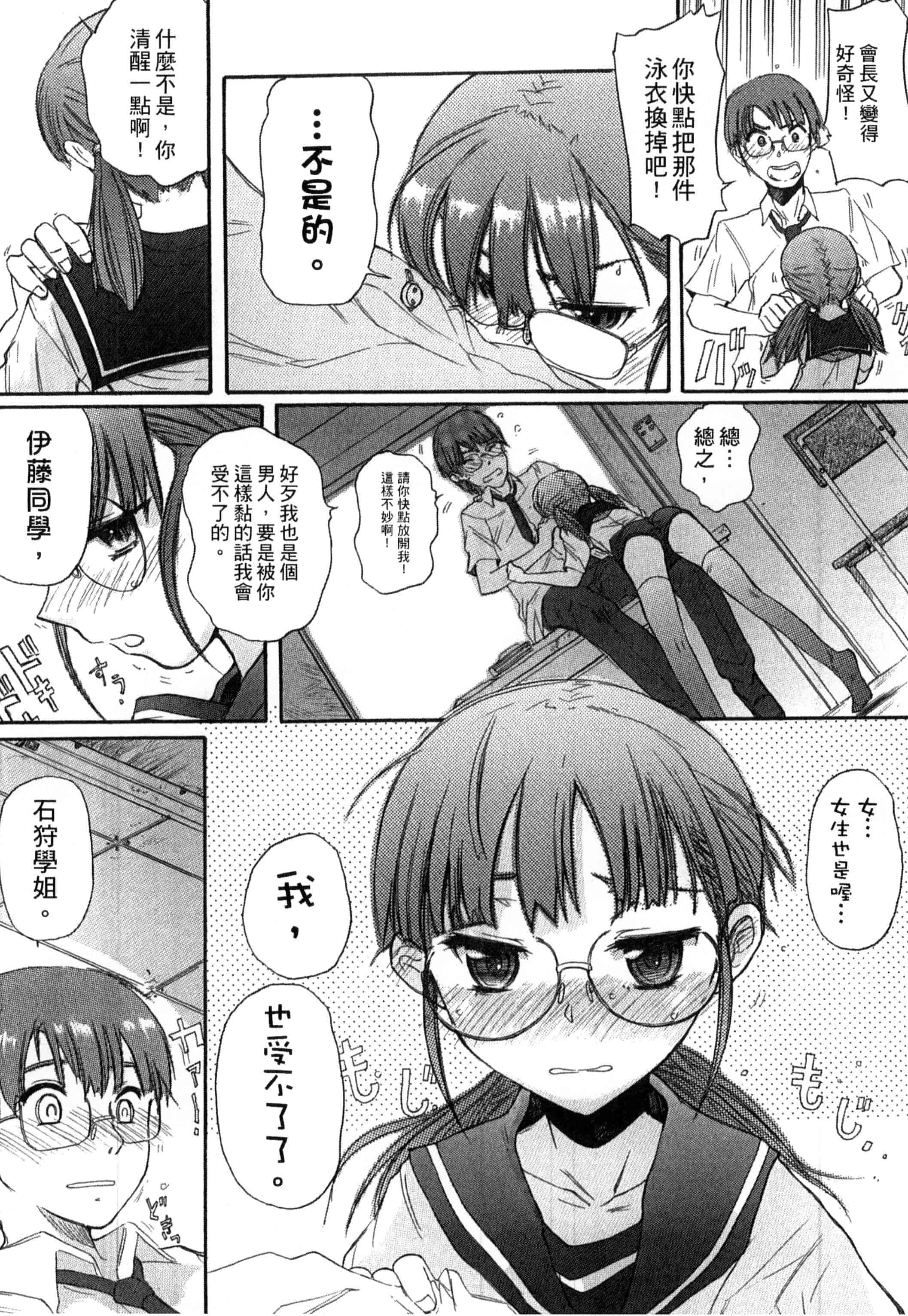 汉化版-[新人君] 学校指定_第2集