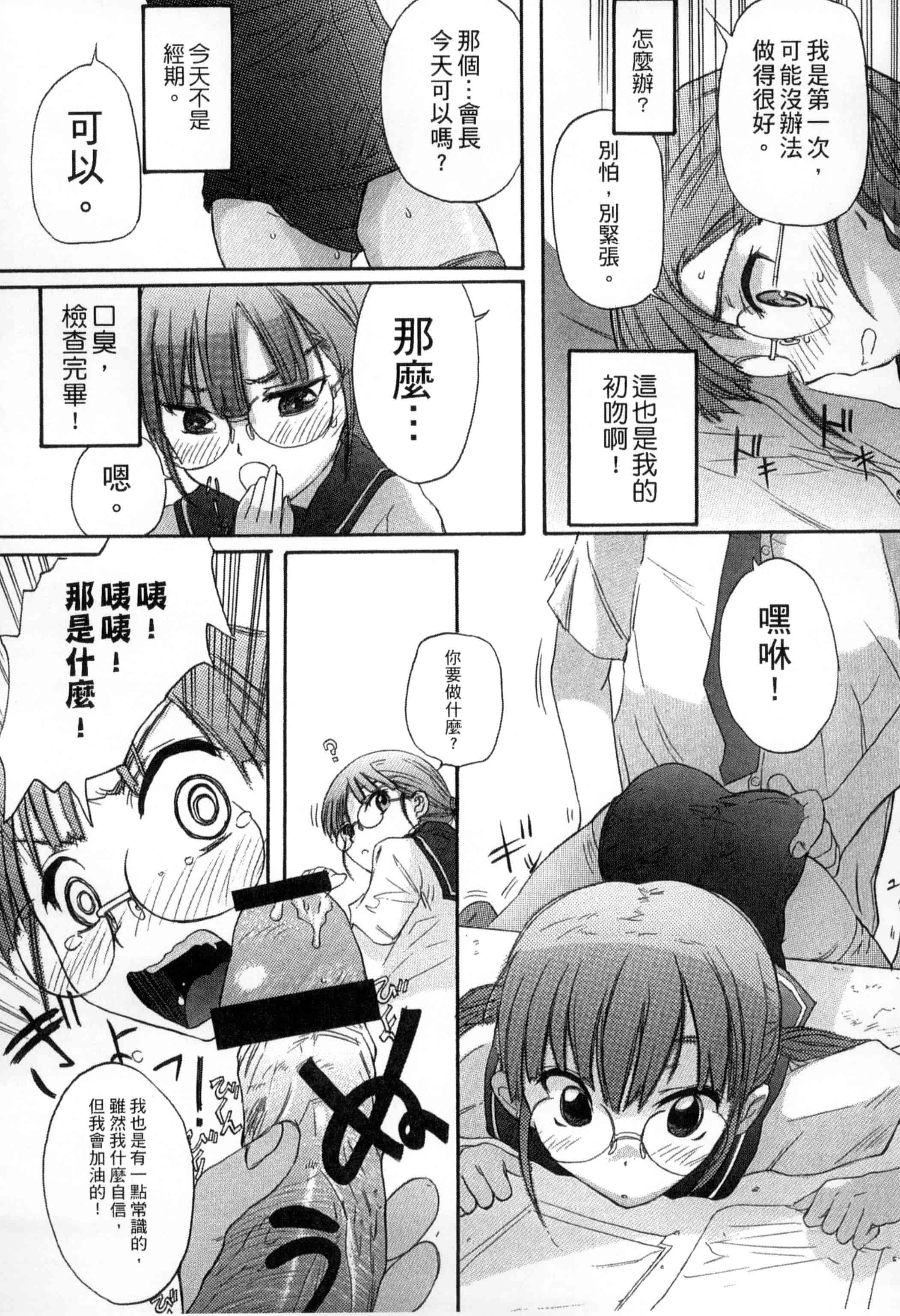 汉化版-[新人君] 学校指定_第2集