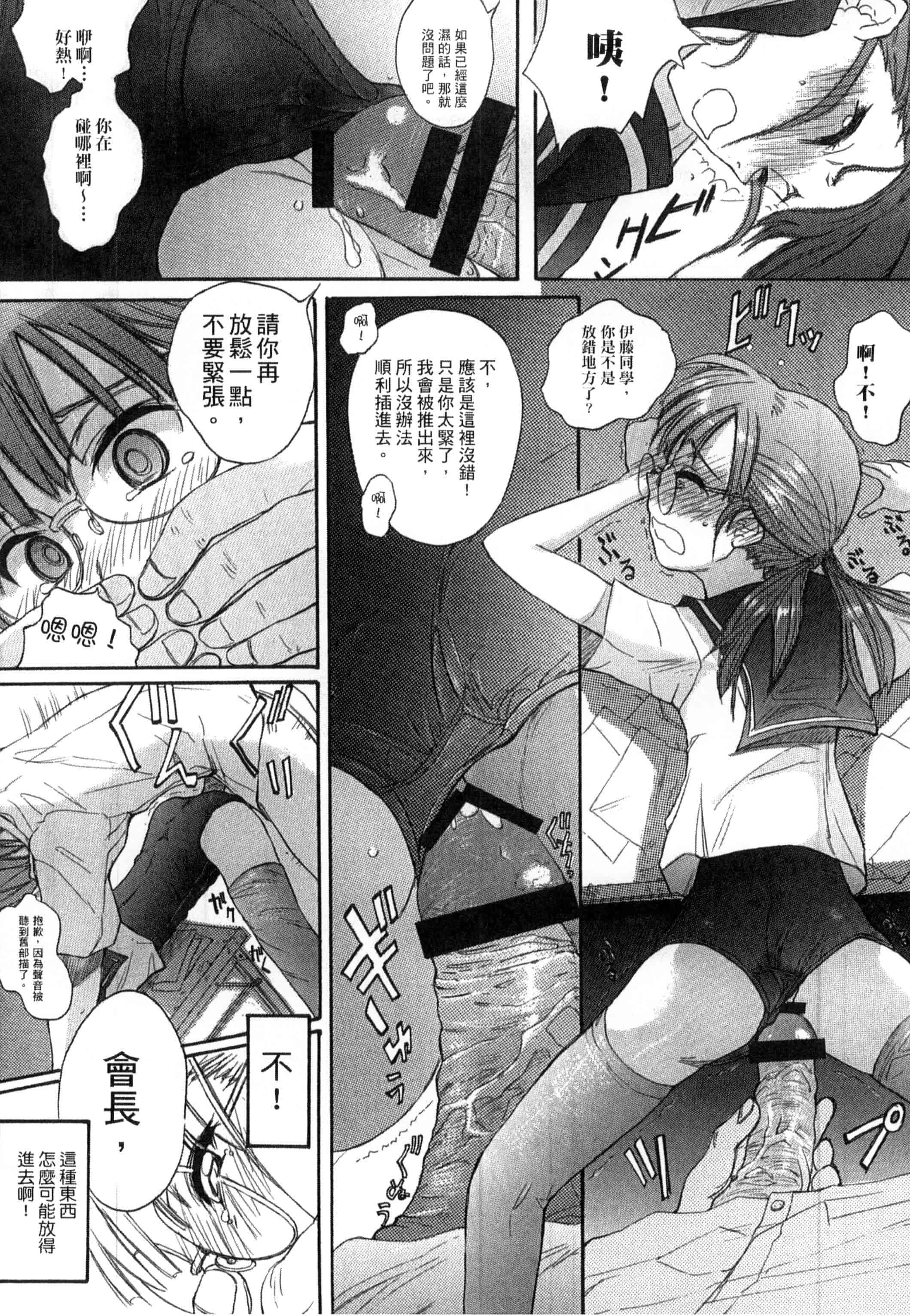 汉化版-[新人君] 学校指定_第2集
