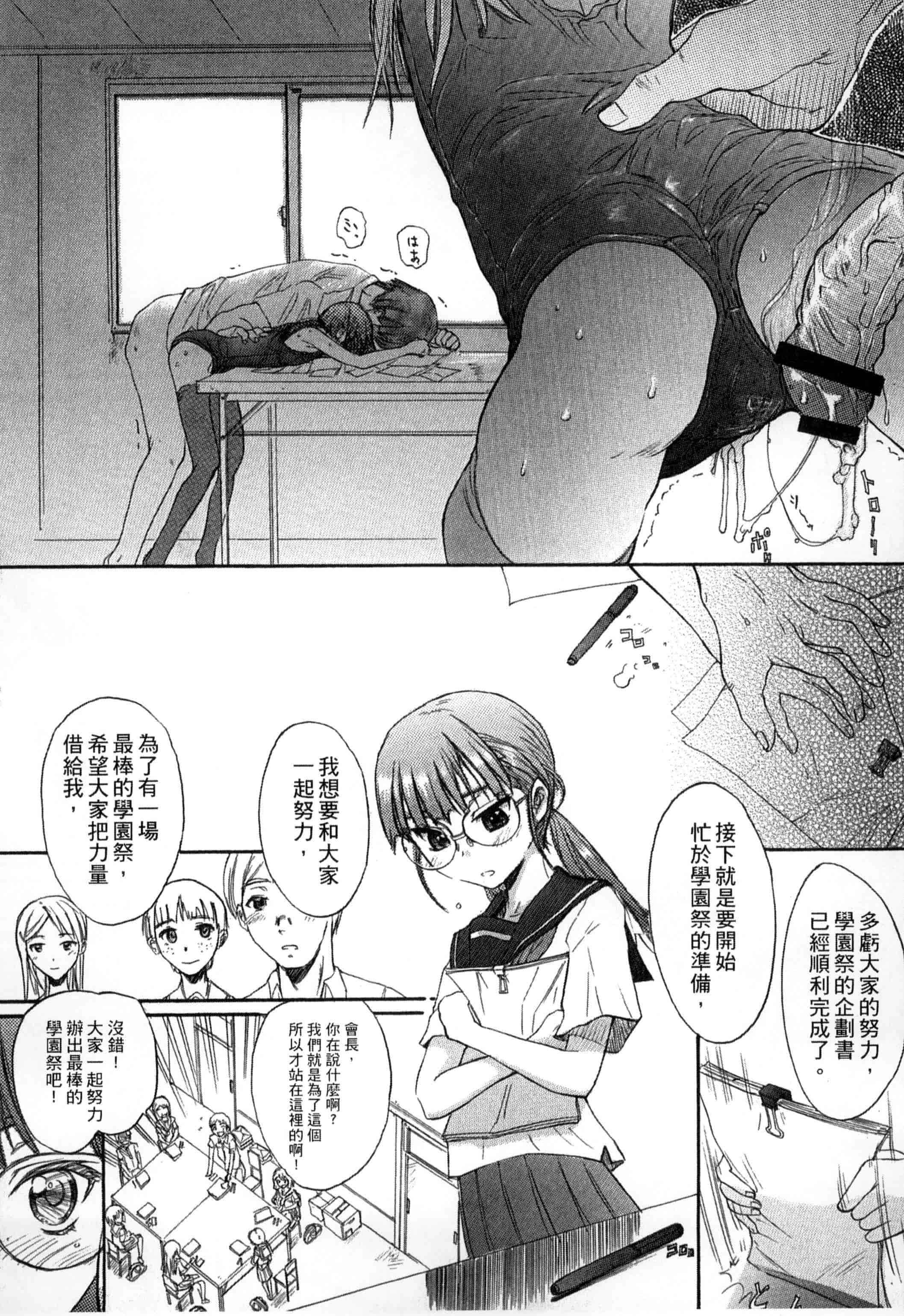 汉化版-[新人君] 学校指定_第2集