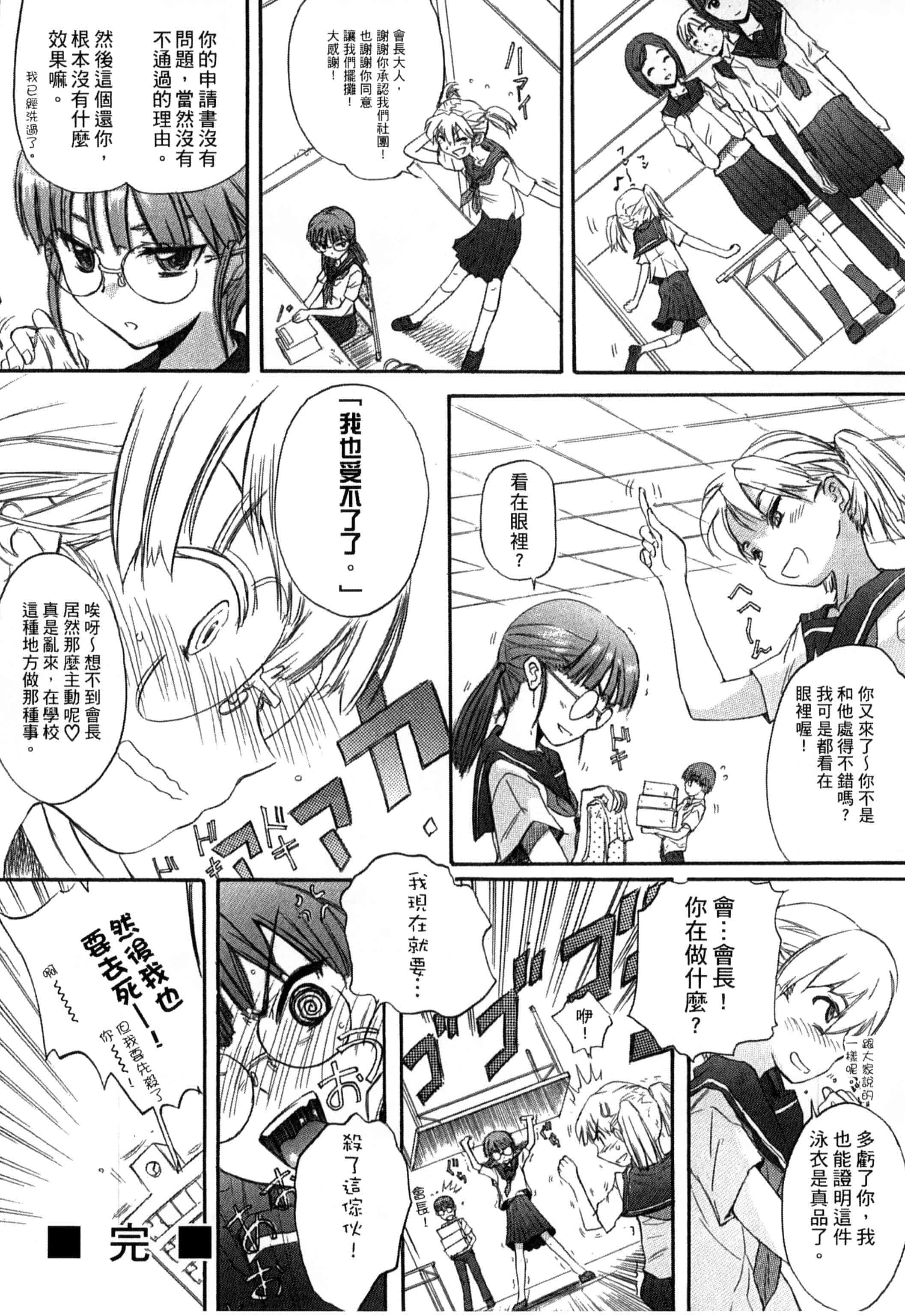 汉化版-[新人君] 学校指定_第2集