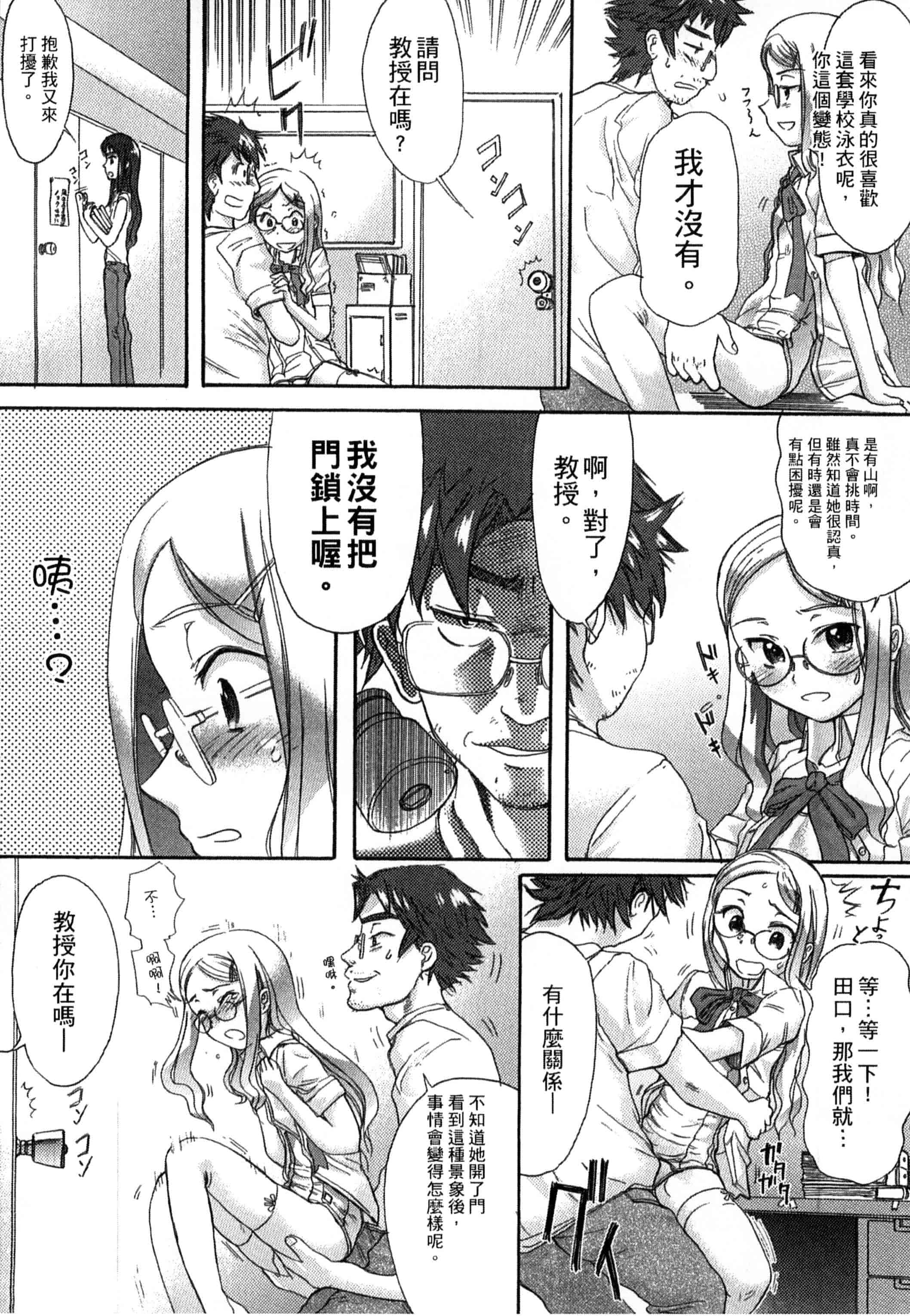 汉化版-[新人君] 学校指定_第2集