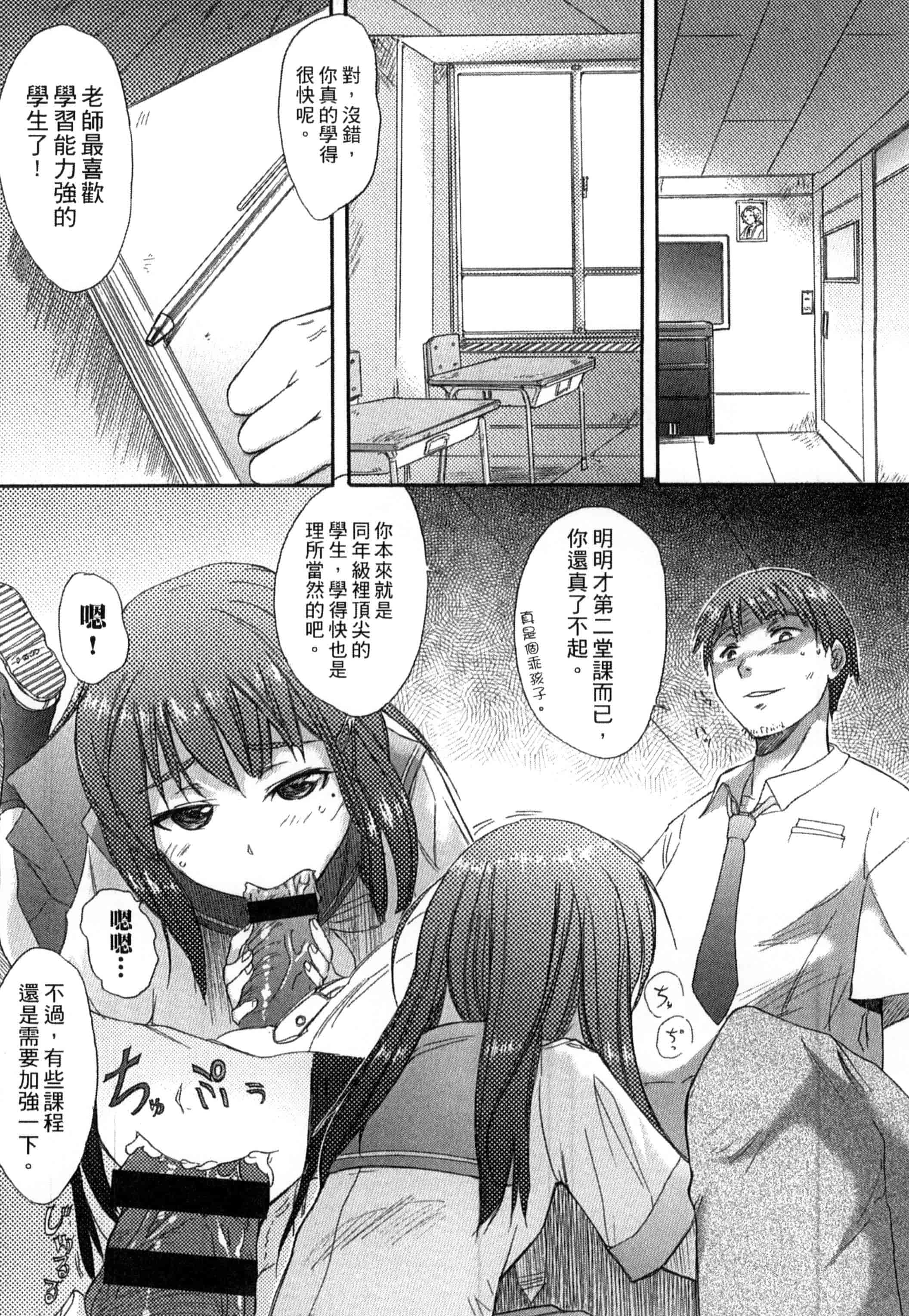 汉化版-[新人君] 学校指定_第3集