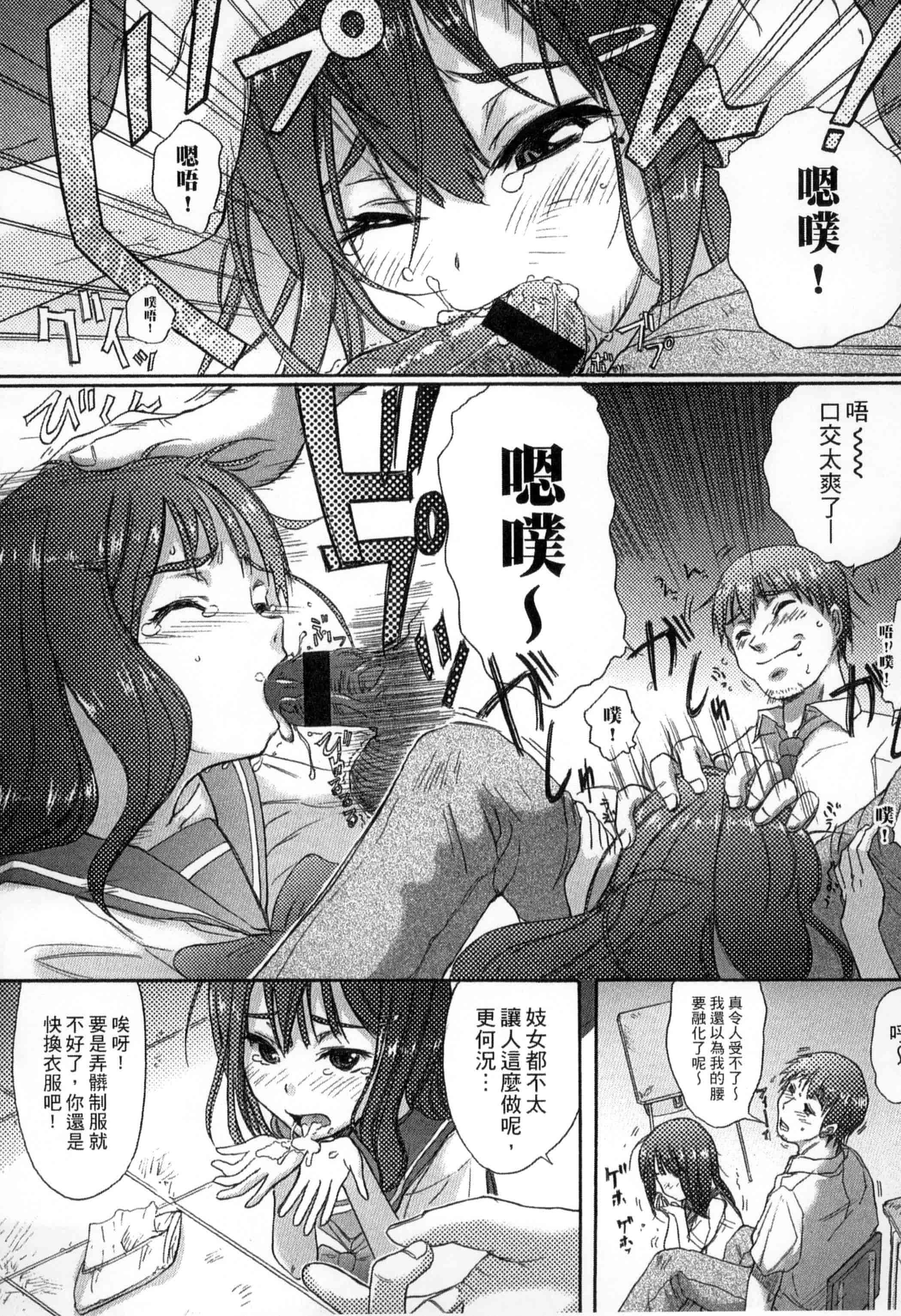 汉化版-[新人君] 学校指定_第3集